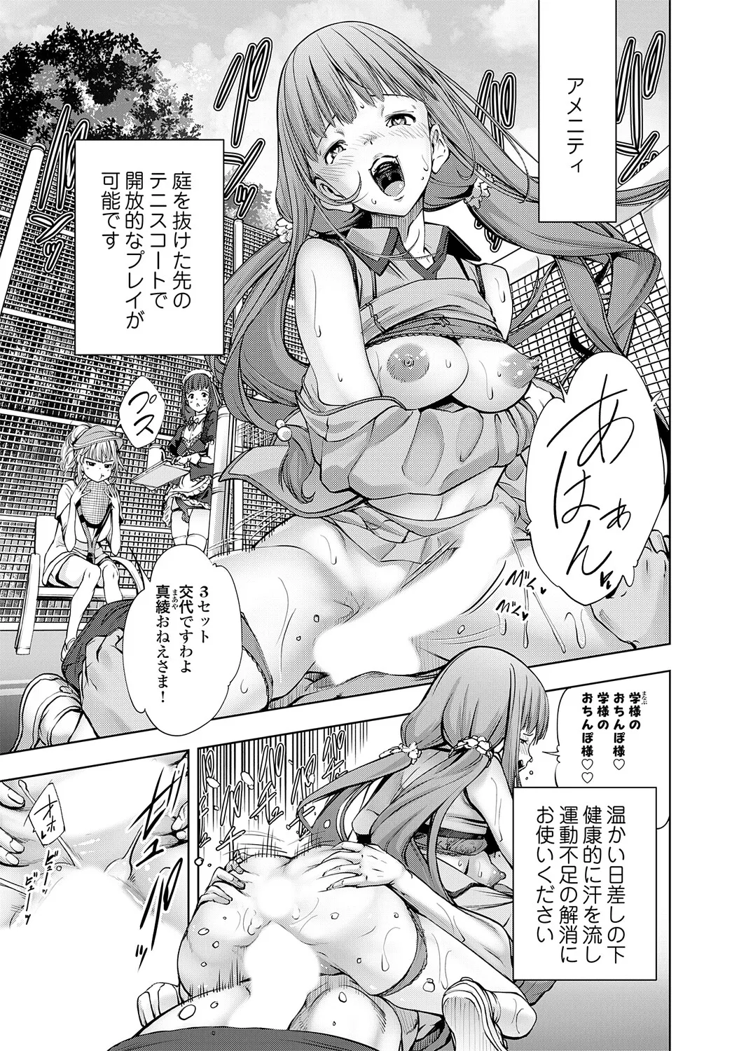 COMIC Grape Vol.150 Page 86