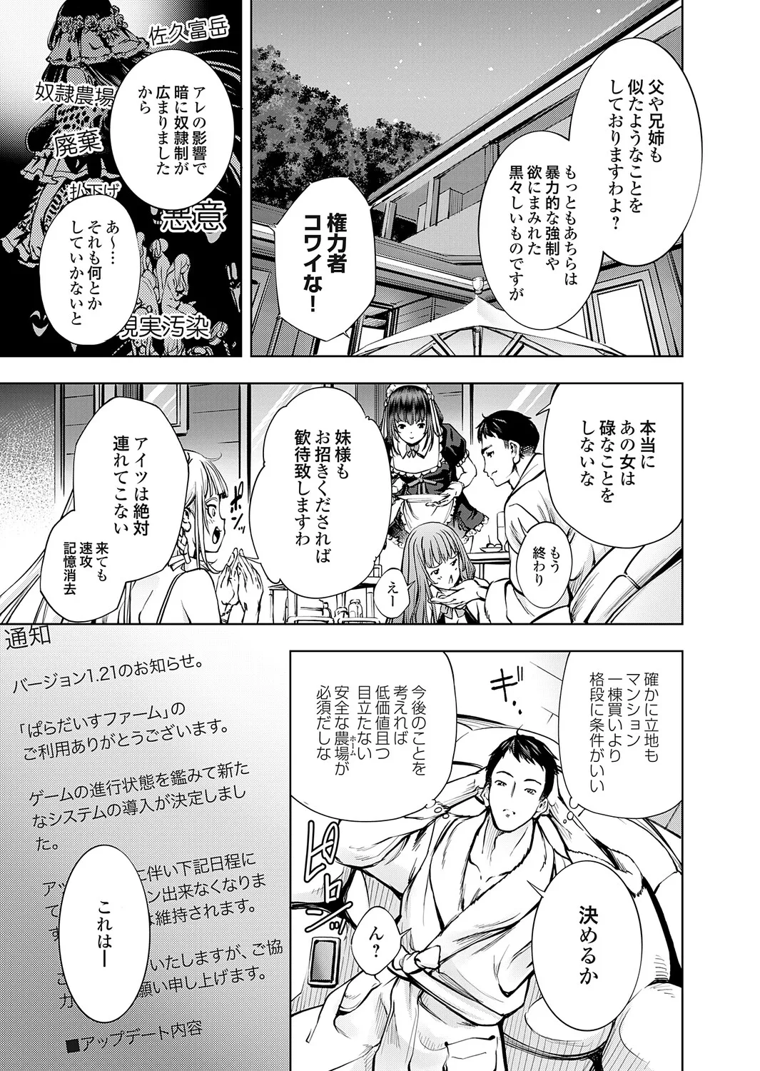 COMIC Grape Vol.150 Page 92