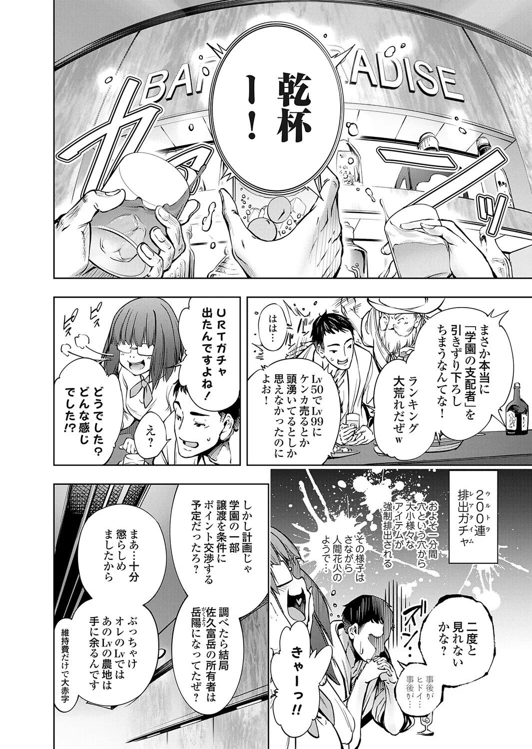 COMIC Grape Vol.150 Page 93
