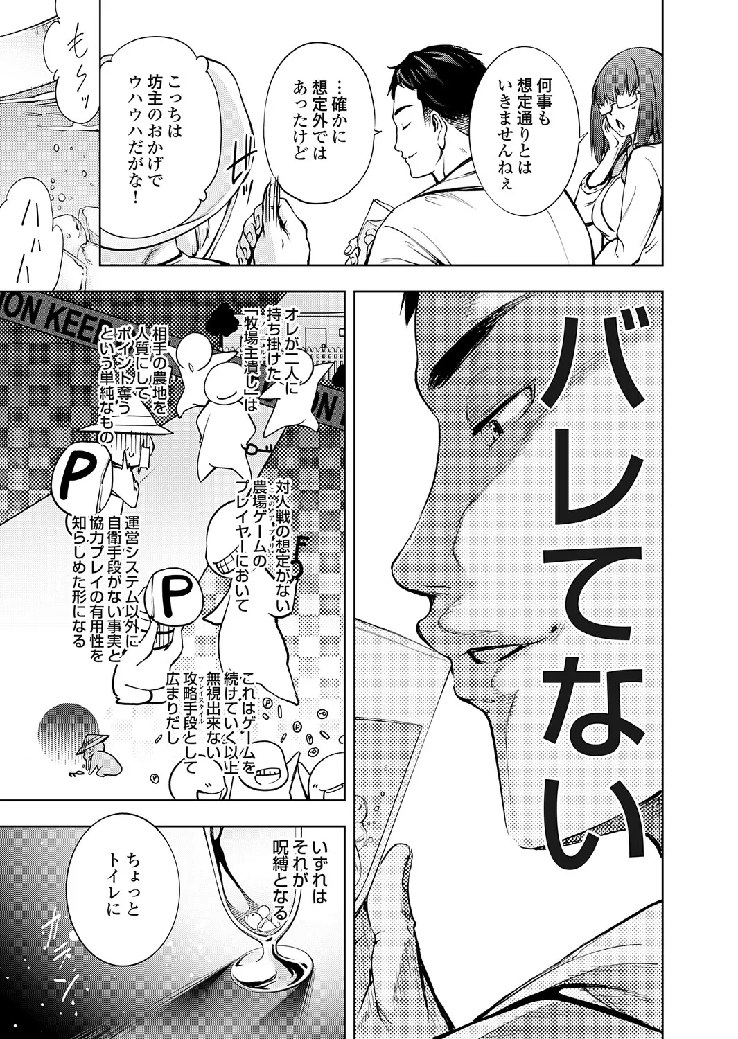 COMIC Grape Vol.150 Page 94