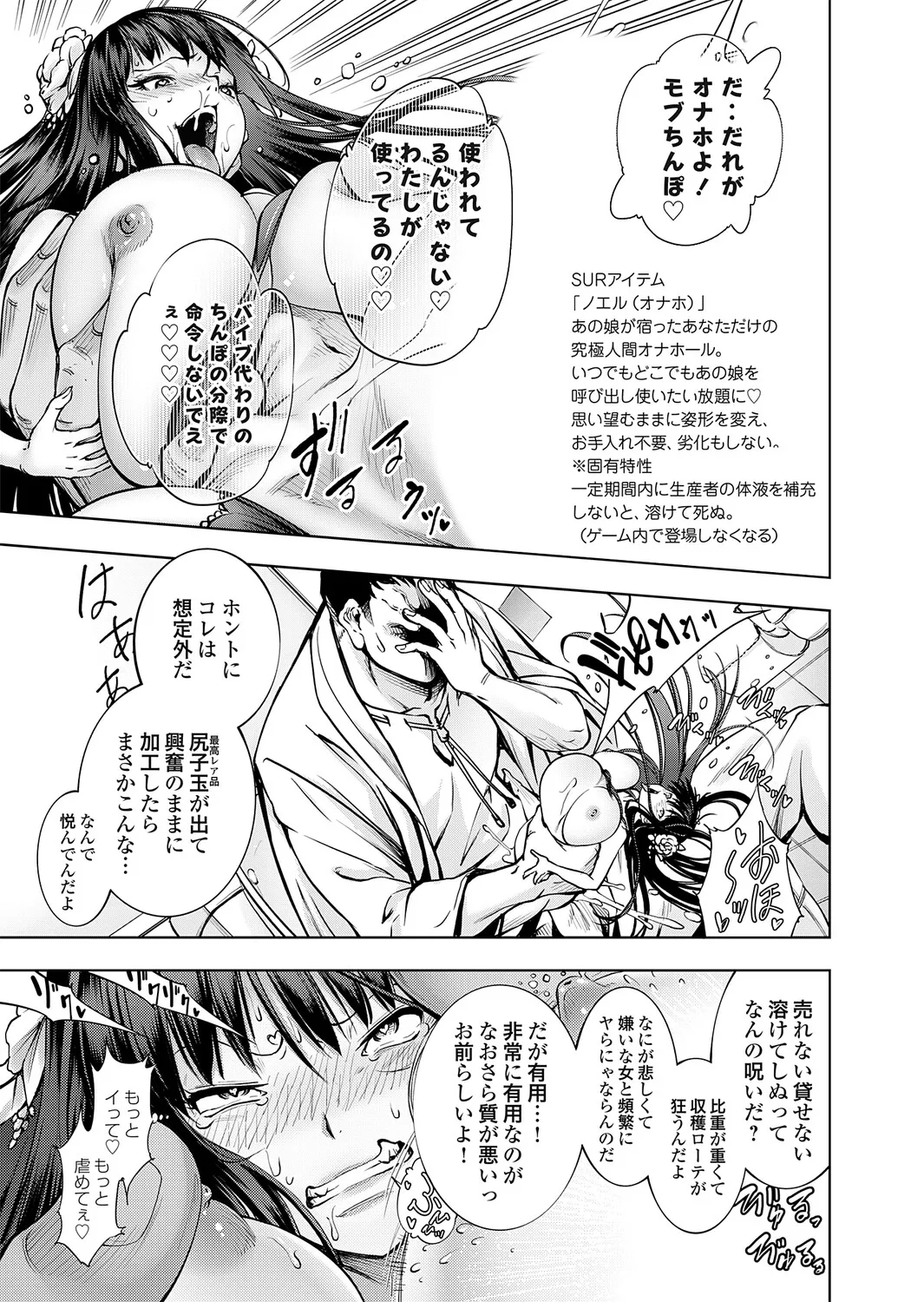 COMIC Grape Vol.150 Page 96