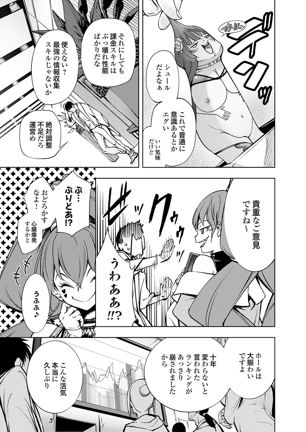 COMIC Grape Vol.150 Page 98