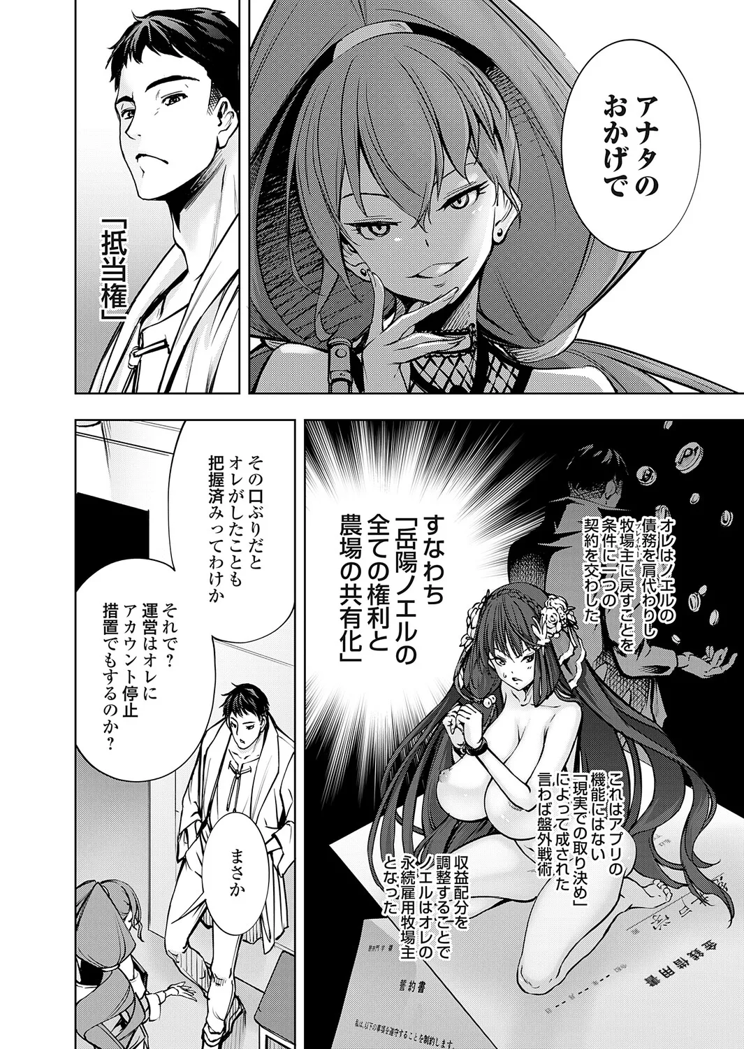 COMIC Grape Vol.150 Page 99