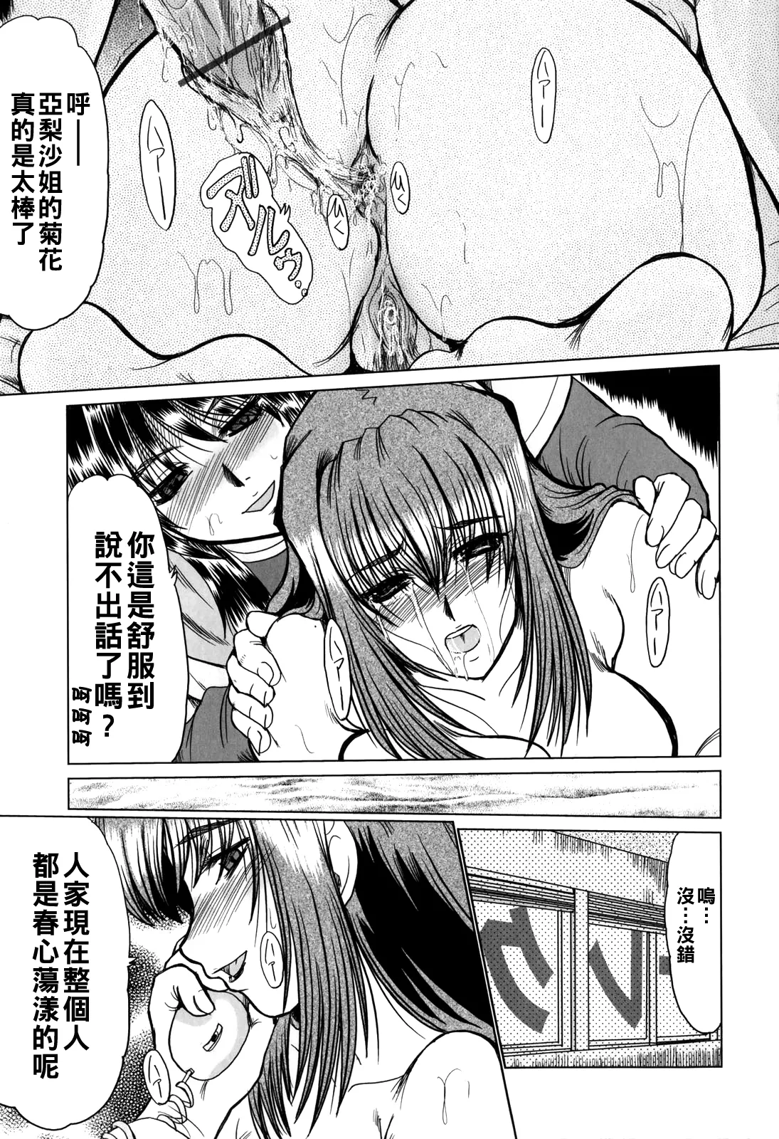 [深田拓士]淫乱奥様狩り（Chinese）【更新中】 Page 143