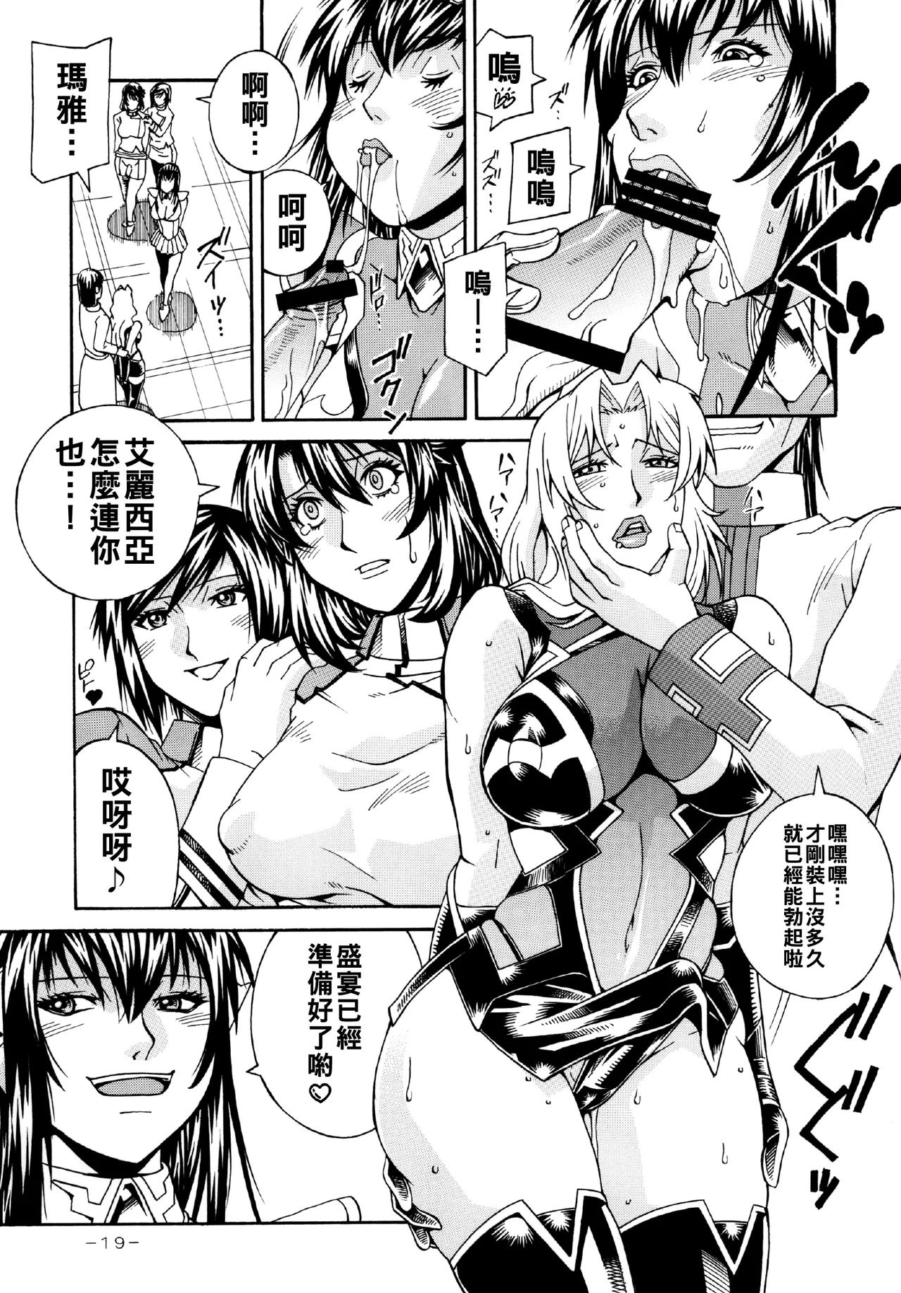 [熊谷はくしょん会 (Don繁)]Final Prison (監獄戦艦)（Chinese） Page 19