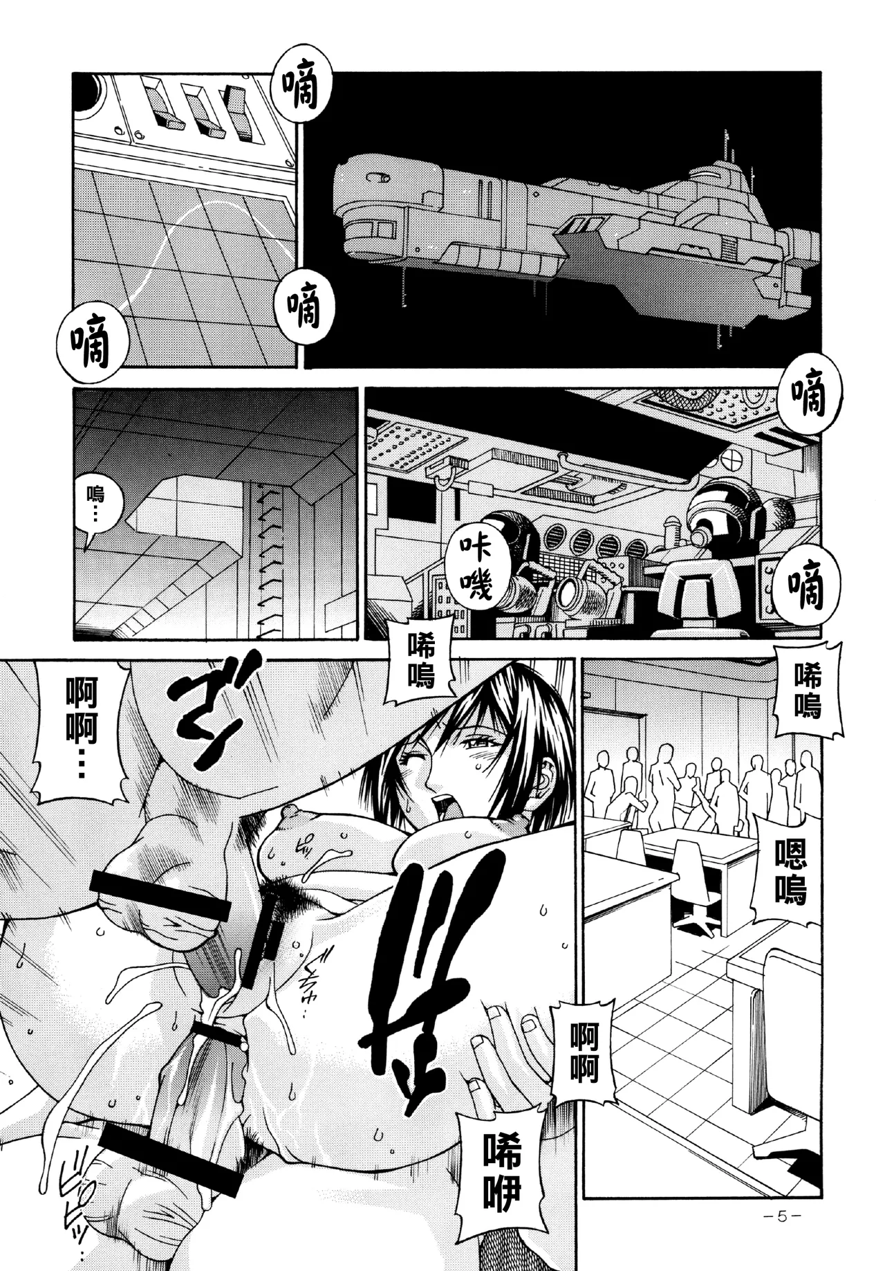 [熊谷はくしょん会 (Don繁)]Final Prison (監獄戦艦)（Chinese） Page 5