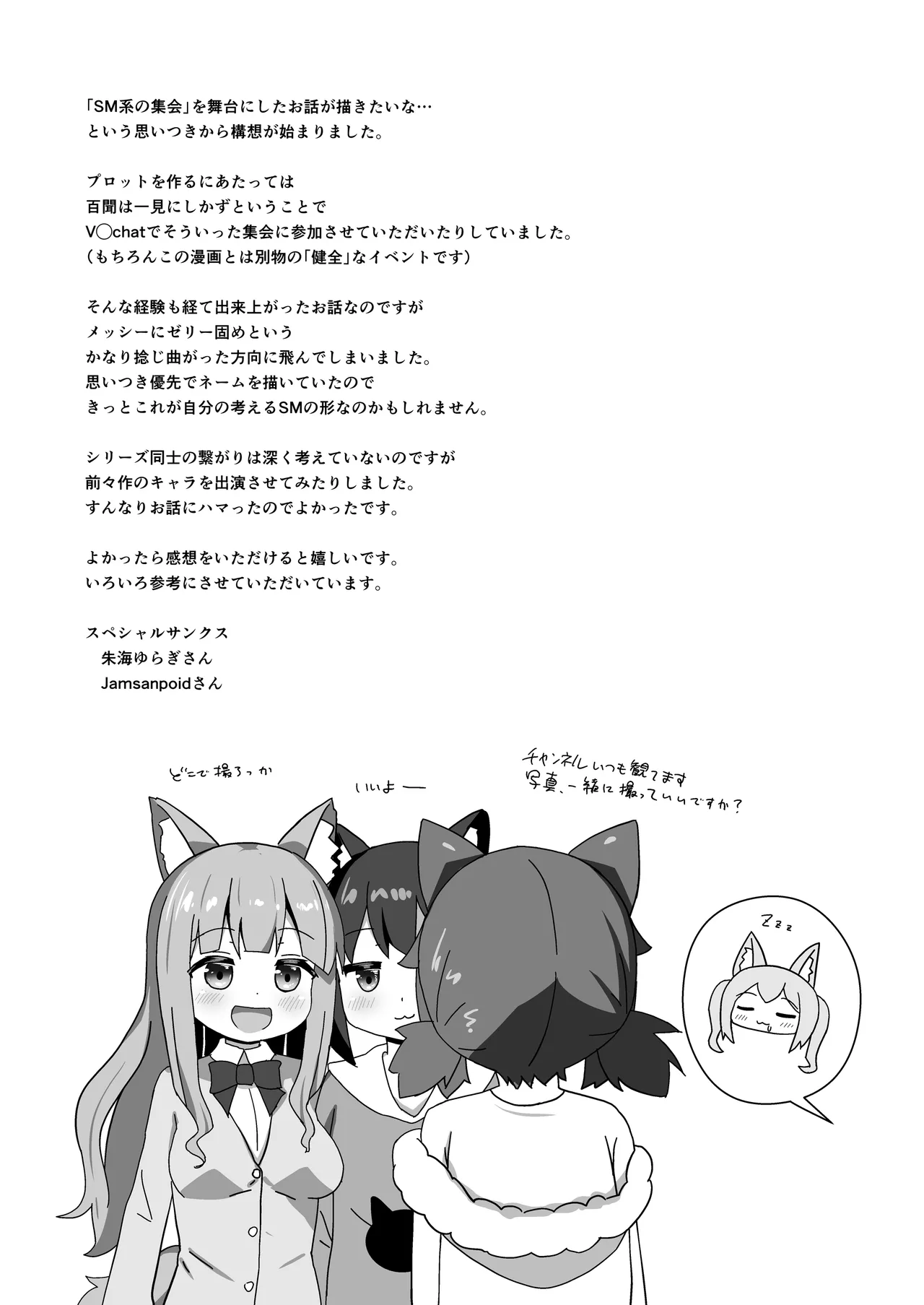[Cheeseyeast (Naka)]Delicious! Dorei Senpai[English] [SCANMTL] [Digital] Page 26