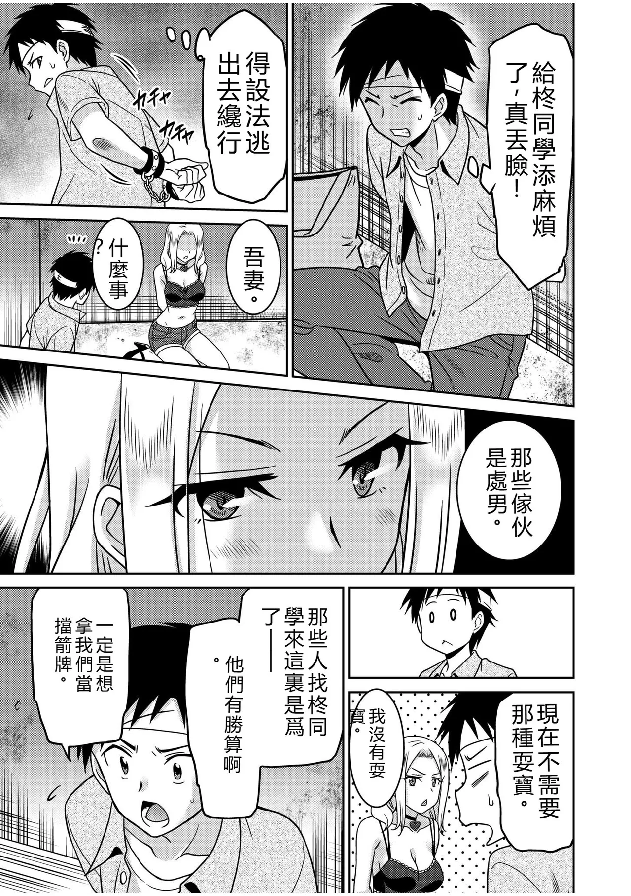 [Otono Natsu]"Kocchi wa Nankai mo Itten da yo!" ~Tasuketa Orei ni Gatsugatsu Yankee SEX~[Digital] Page 100