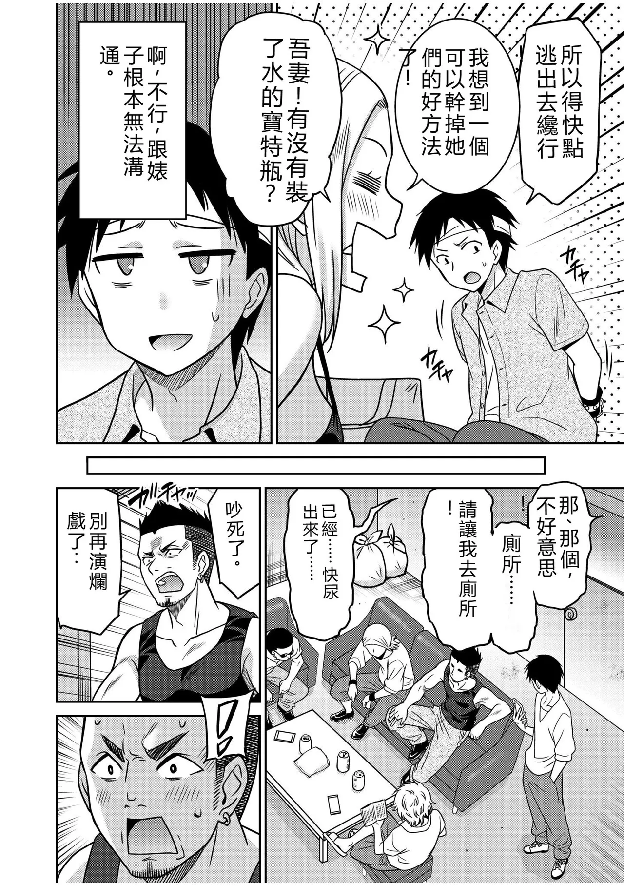 [Otono Natsu]"Kocchi wa Nankai mo Itten da yo!" ~Tasuketa Orei ni Gatsugatsu Yankee SEX~[Digital] Page 101