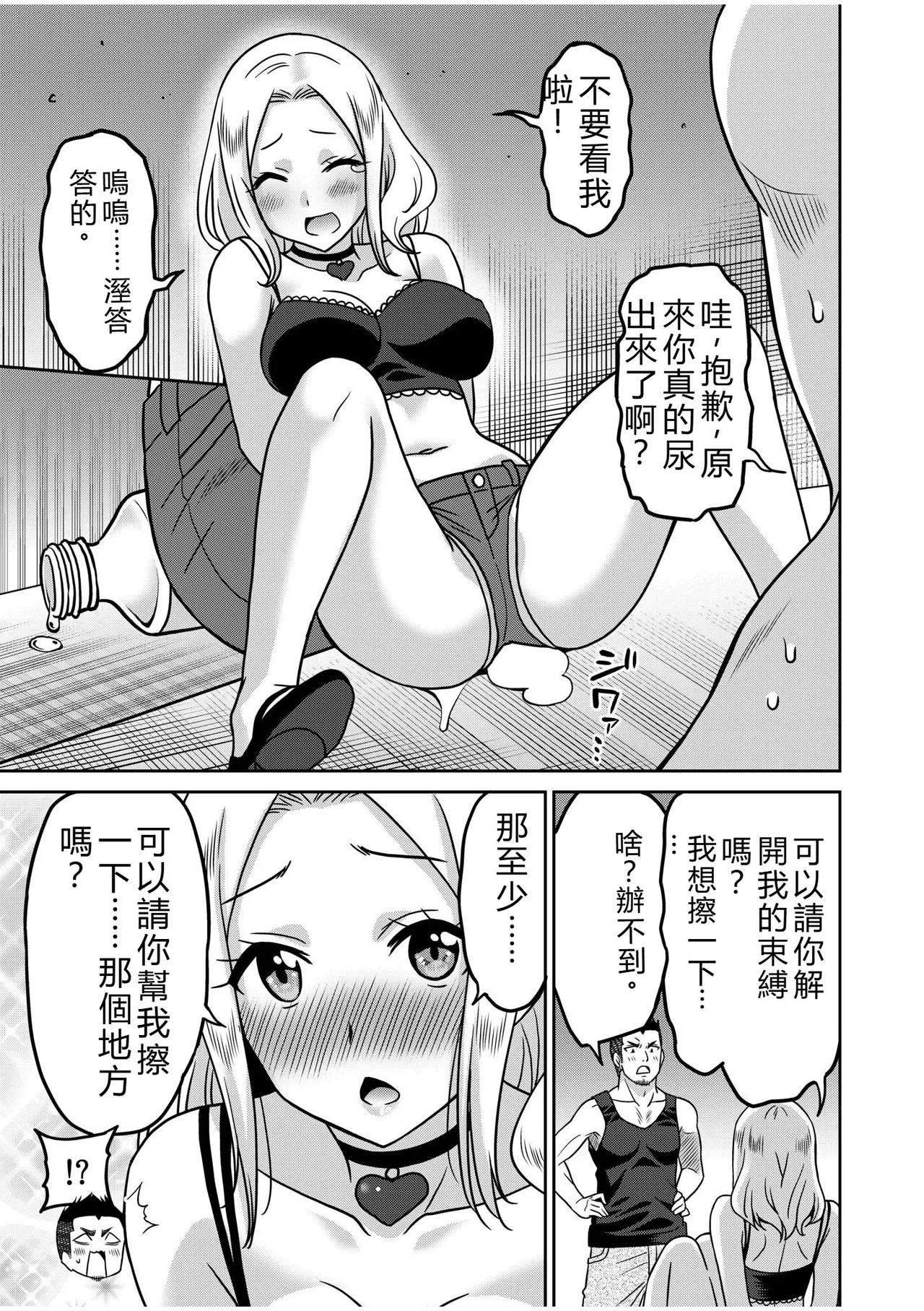 [Otono Natsu]"Kocchi wa Nankai mo Itten da yo!" ~Tasuketa Orei ni Gatsugatsu Yankee SEX~[Digital] Page 102