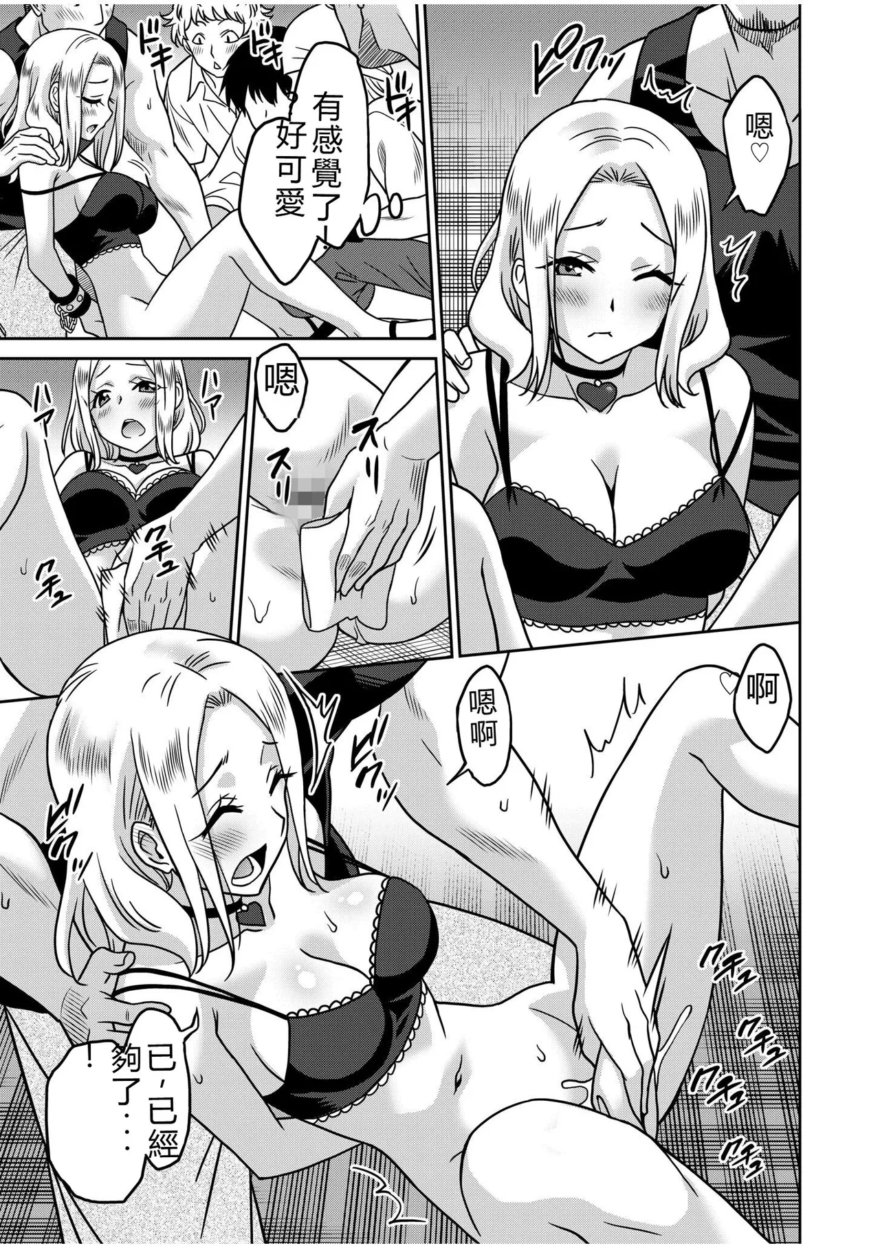 [Otono Natsu]"Kocchi wa Nankai mo Itten da yo!" ~Tasuketa Orei ni Gatsugatsu Yankee SEX~[Digital] Page 104