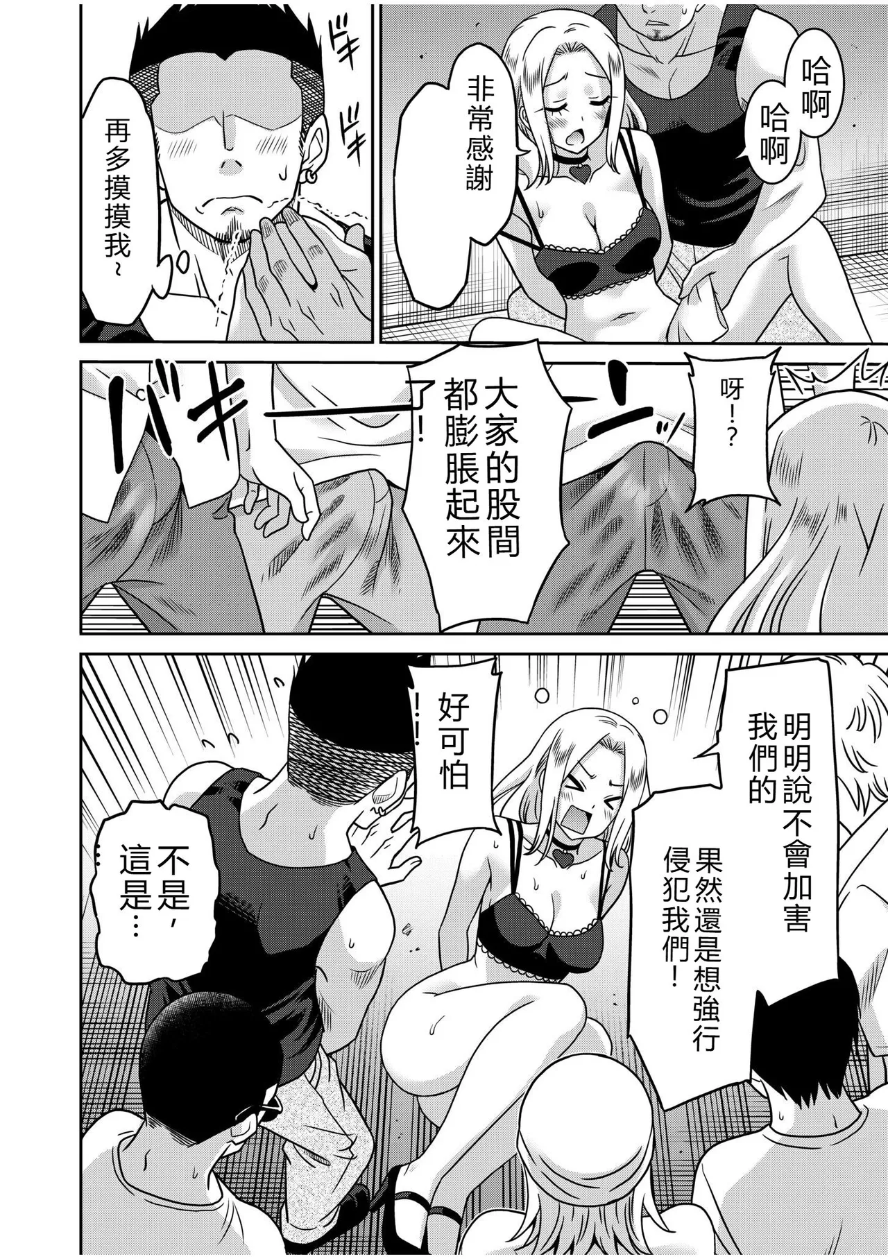 [Otono Natsu]"Kocchi wa Nankai mo Itten da yo!" ~Tasuketa Orei ni Gatsugatsu Yankee SEX~[Digital] Page 105