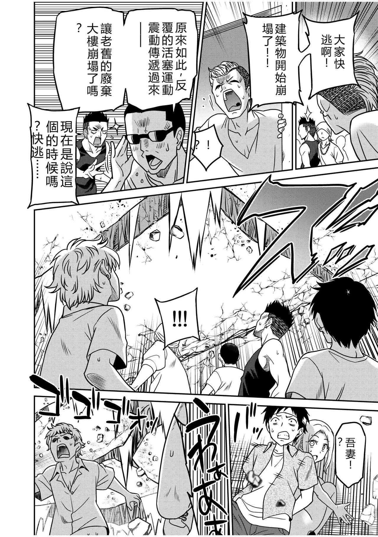 [Otono Natsu]"Kocchi wa Nankai mo Itten da yo!" ~Tasuketa Orei ni Gatsugatsu Yankee SEX~[Digital] Page 119