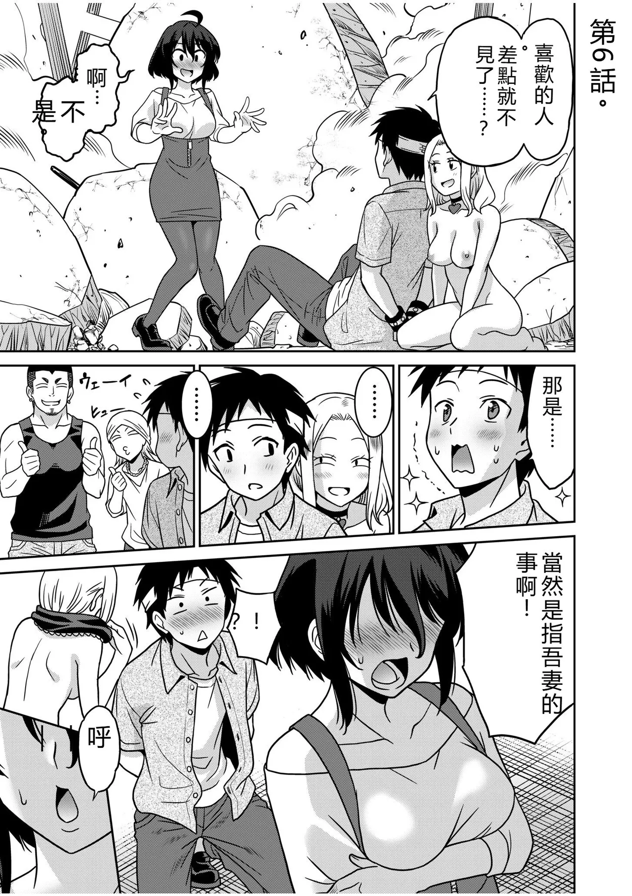 [Otono Natsu]"Kocchi wa Nankai mo Itten da yo!" ~Tasuketa Orei ni Gatsugatsu Yankee SEX~[Digital] Page 122