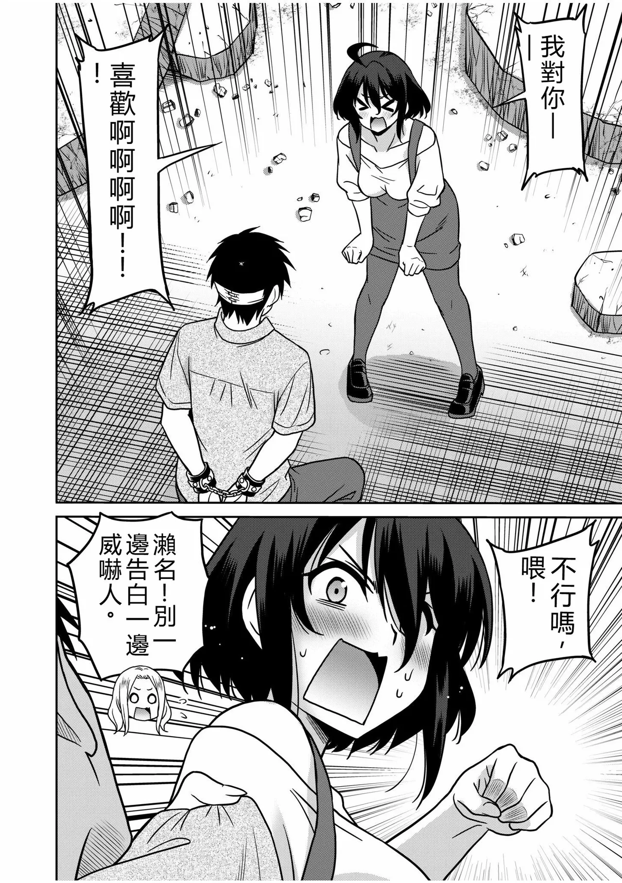 [Otono Natsu]"Kocchi wa Nankai mo Itten da yo!" ~Tasuketa Orei ni Gatsugatsu Yankee SEX~[Digital] Page 123