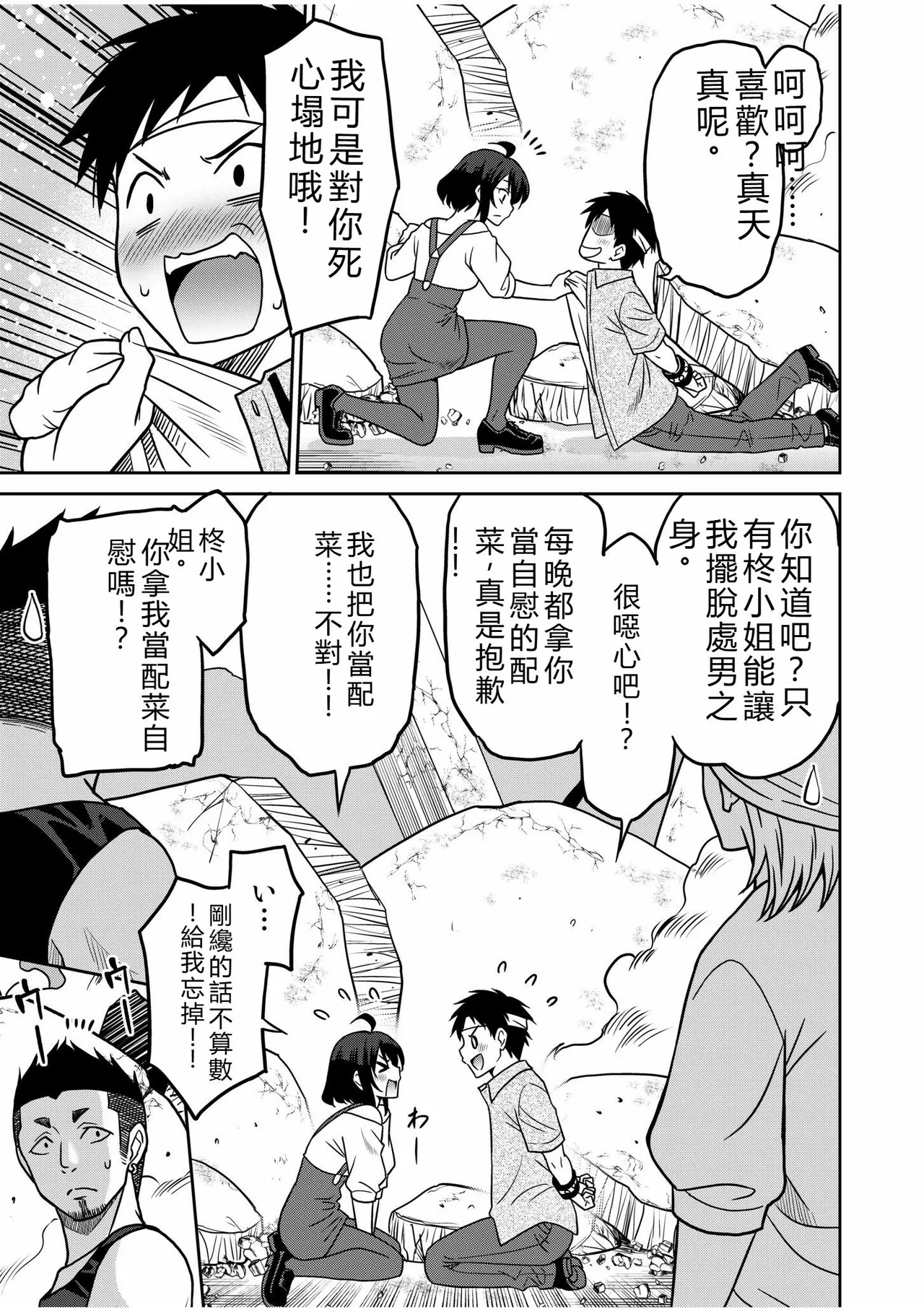 [Otono Natsu]"Kocchi wa Nankai mo Itten da yo!" ~Tasuketa Orei ni Gatsugatsu Yankee SEX~[Digital] Page 124
