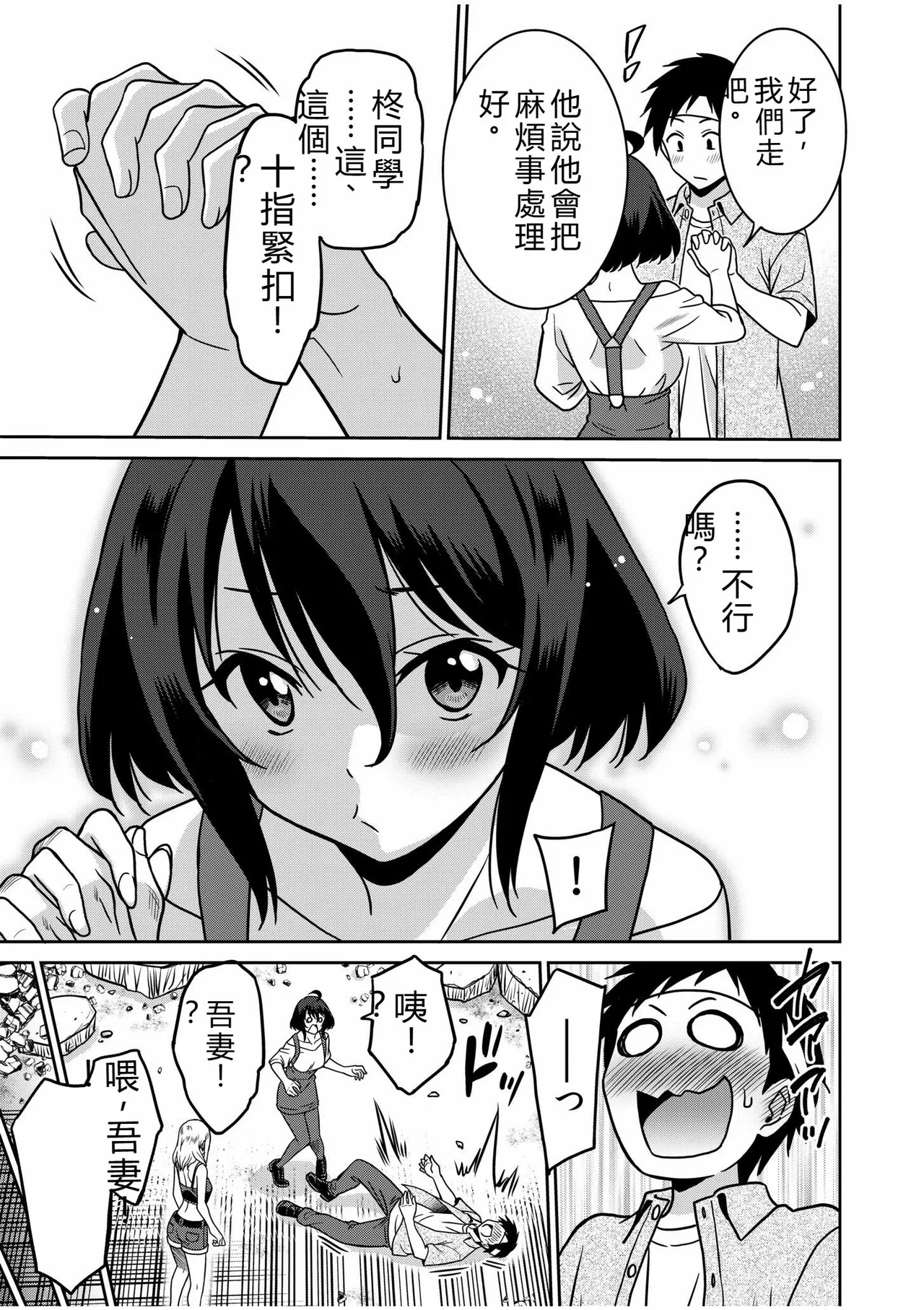 [Otono Natsu]"Kocchi wa Nankai mo Itten da yo!" ~Tasuketa Orei ni Gatsugatsu Yankee SEX~[Digital] Page 126