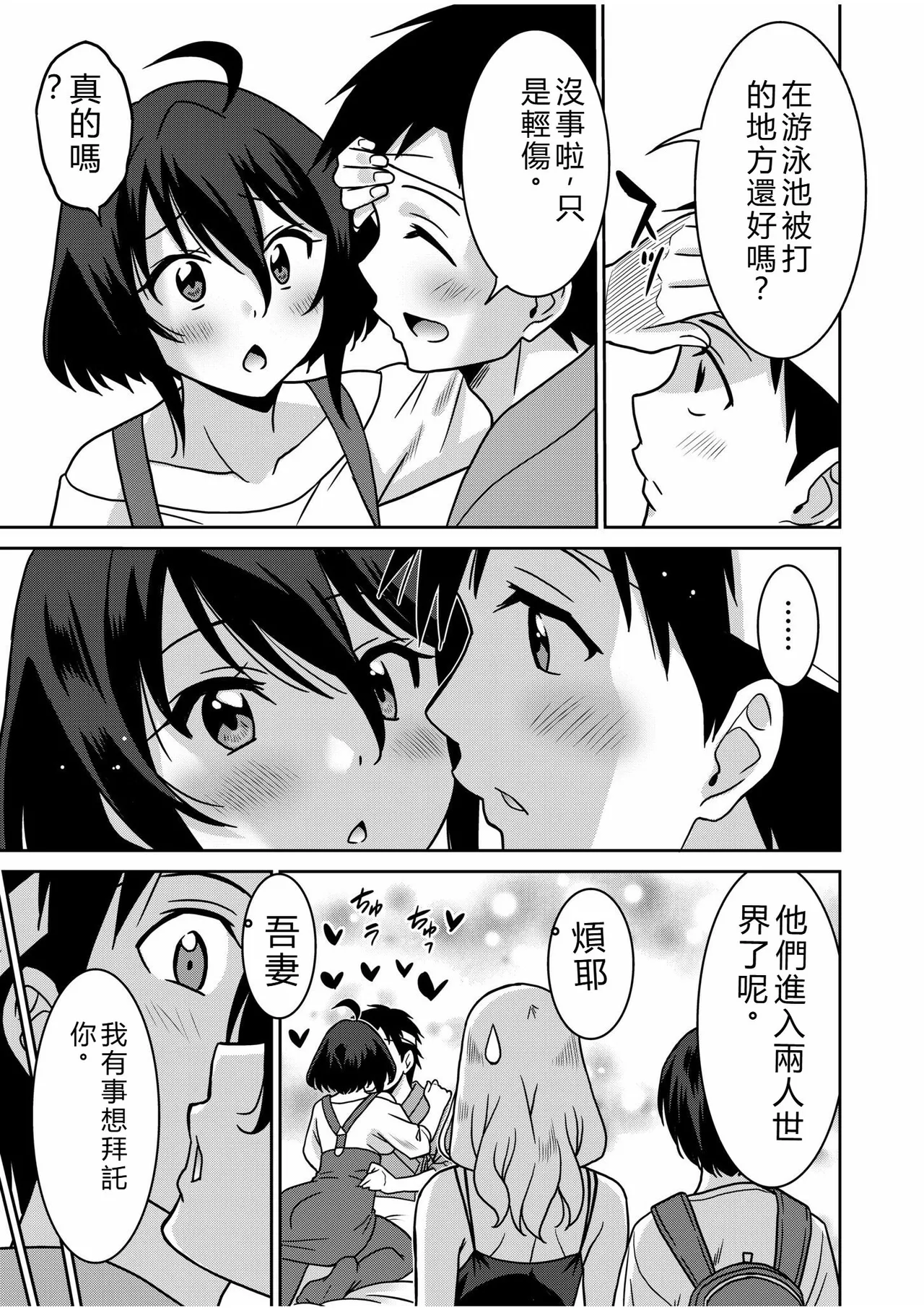 [Otono Natsu]"Kocchi wa Nankai mo Itten da yo!" ~Tasuketa Orei ni Gatsugatsu Yankee SEX~[Digital] Page 128