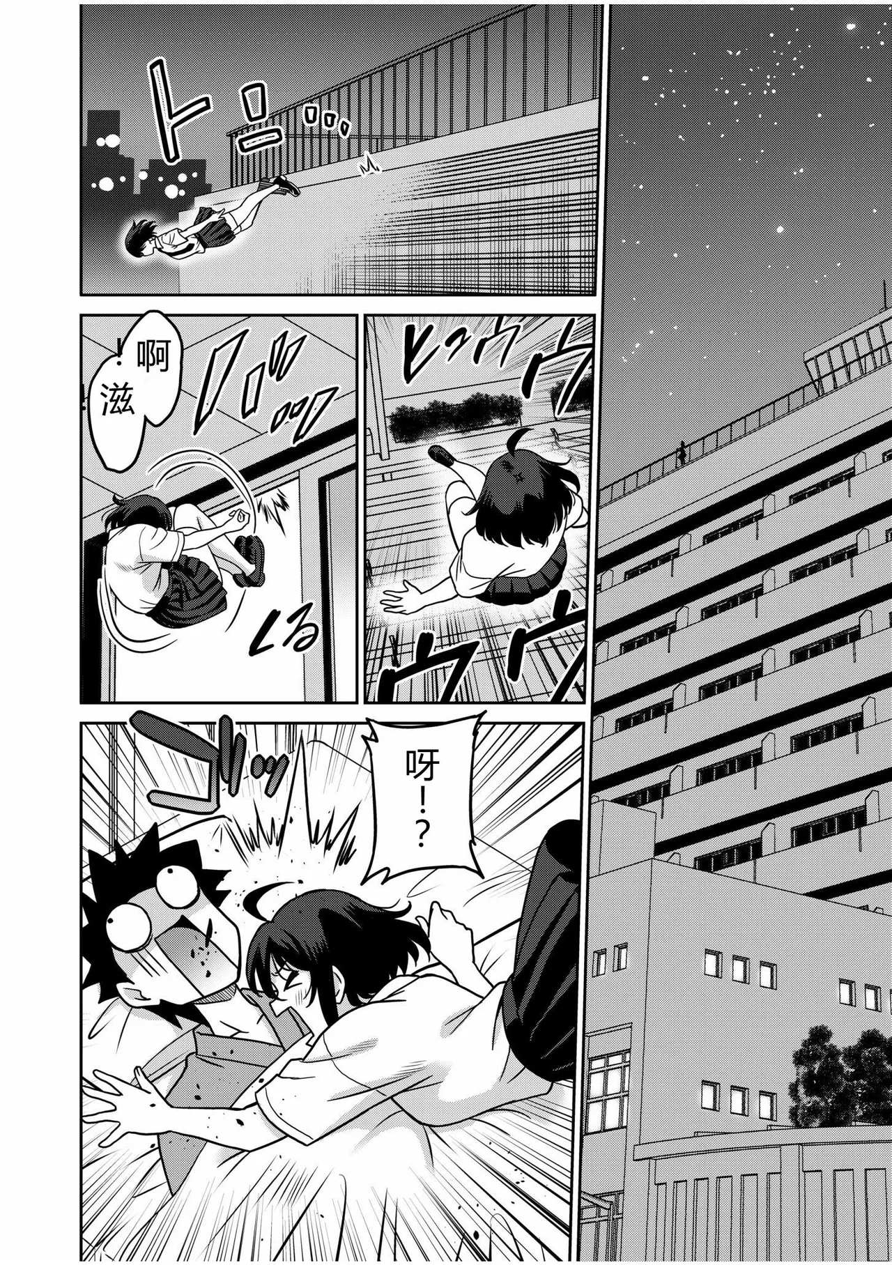 [Otono Natsu]"Kocchi wa Nankai mo Itten da yo!" ~Tasuketa Orei ni Gatsugatsu Yankee SEX~[Digital] Page 129