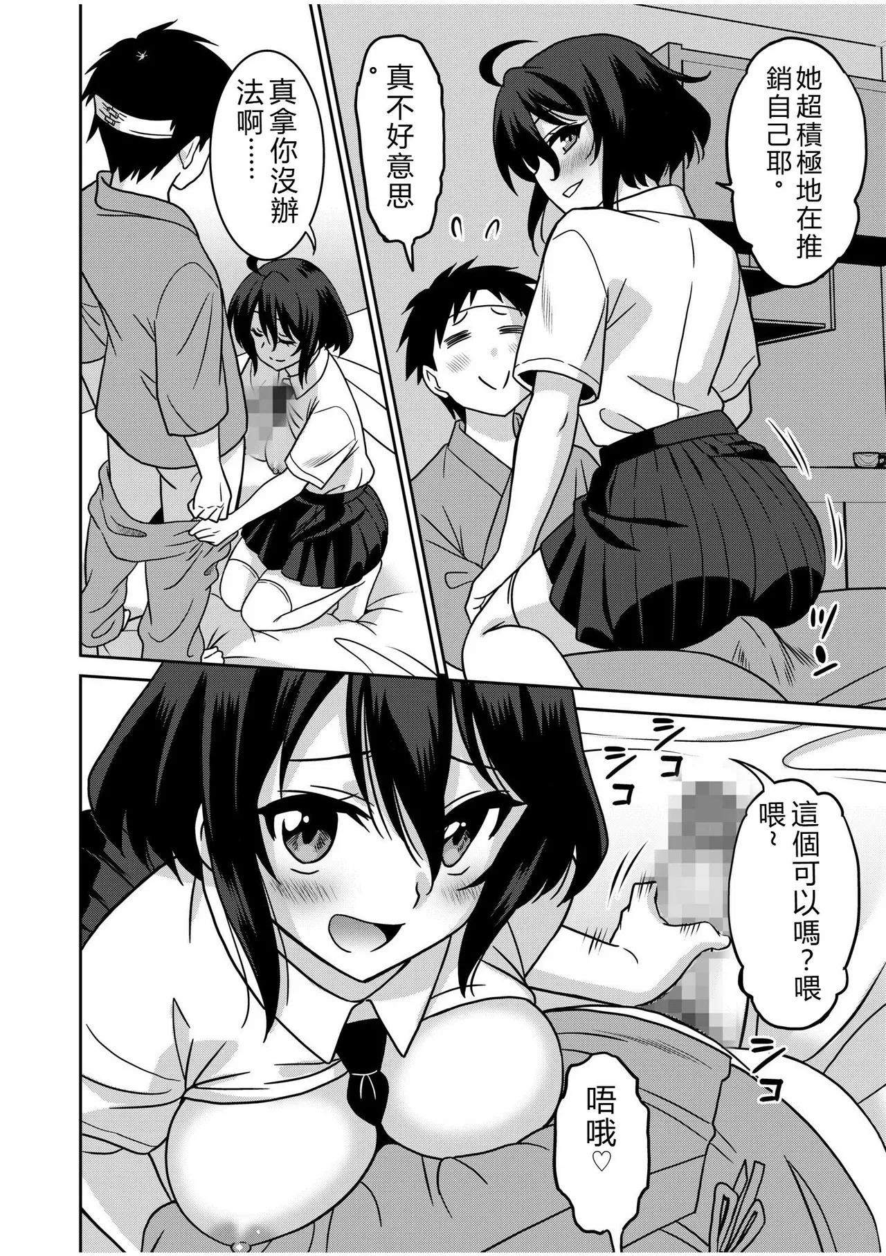 [Otono Natsu]"Kocchi wa Nankai mo Itten da yo!" ~Tasuketa Orei ni Gatsugatsu Yankee SEX~[Digital] Page 133