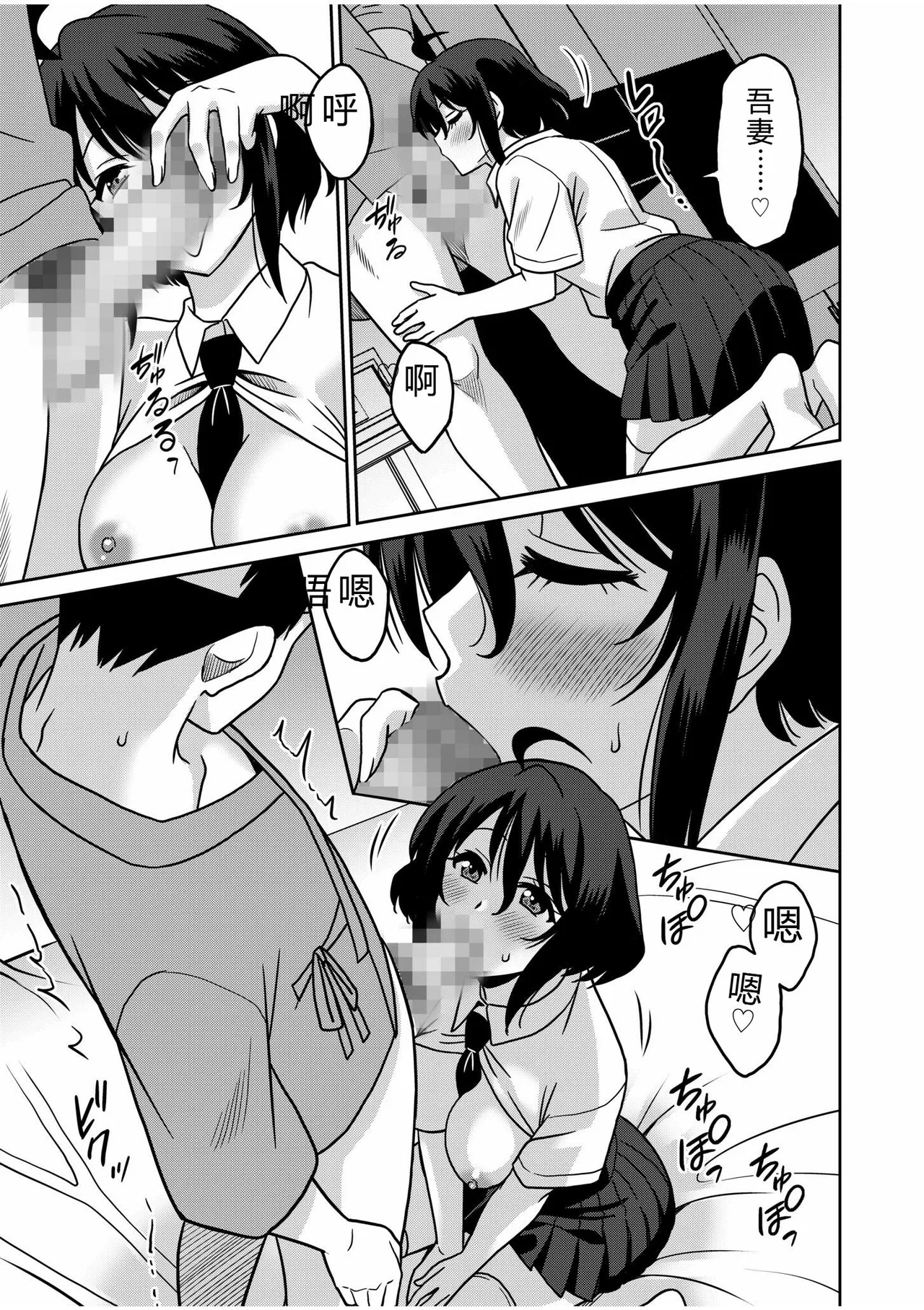 [Otono Natsu]"Kocchi wa Nankai mo Itten da yo!" ~Tasuketa Orei ni Gatsugatsu Yankee SEX~[Digital] Page 134