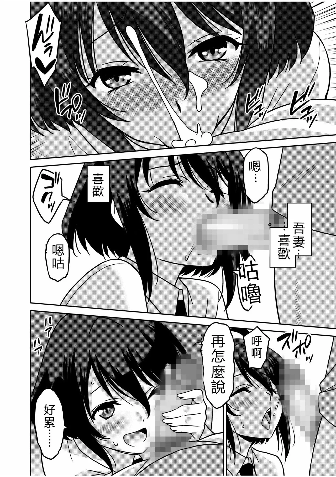 [Otono Natsu]"Kocchi wa Nankai mo Itten da yo!" ~Tasuketa Orei ni Gatsugatsu Yankee SEX~[Digital] Page 137