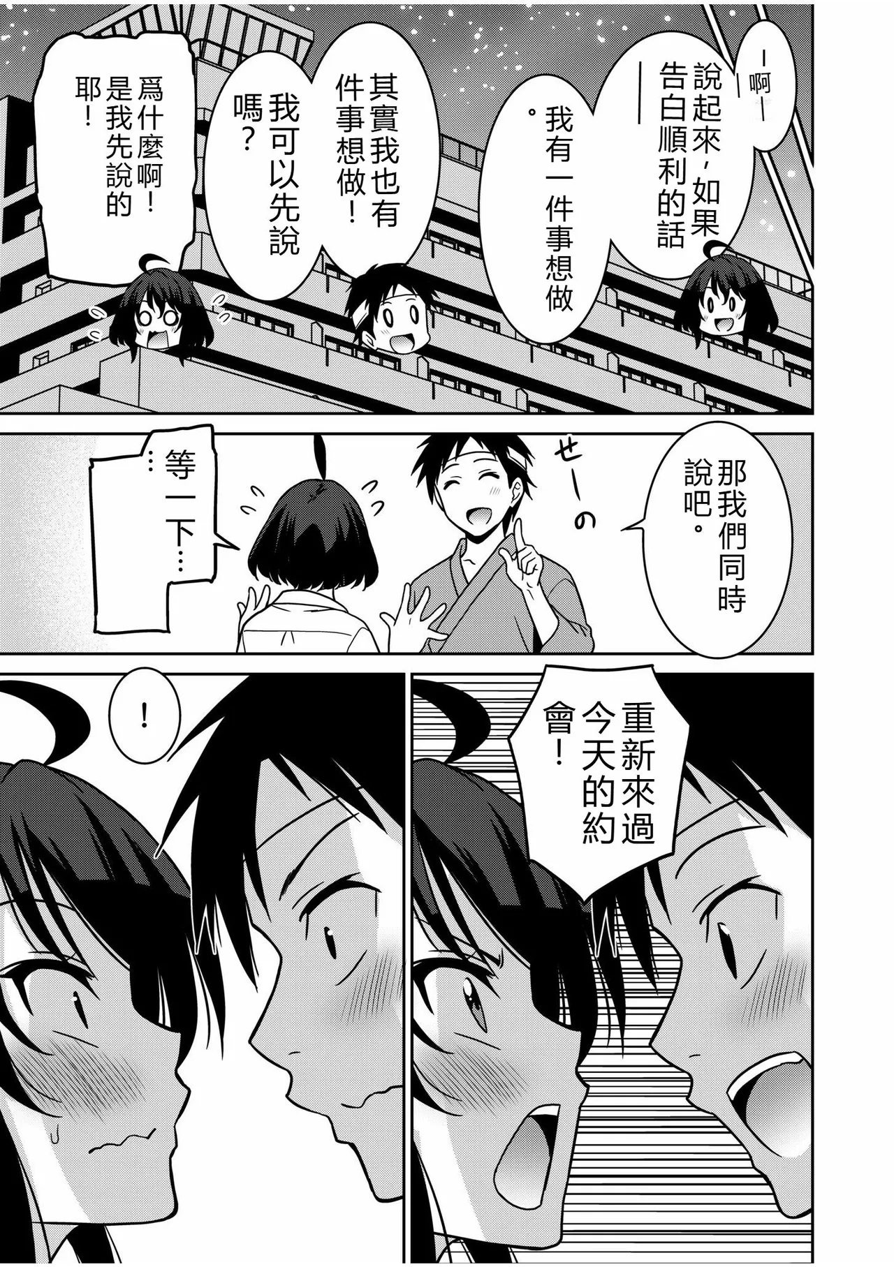 [Otono Natsu]"Kocchi wa Nankai mo Itten da yo!" ~Tasuketa Orei ni Gatsugatsu Yankee SEX~[Digital] Page 144