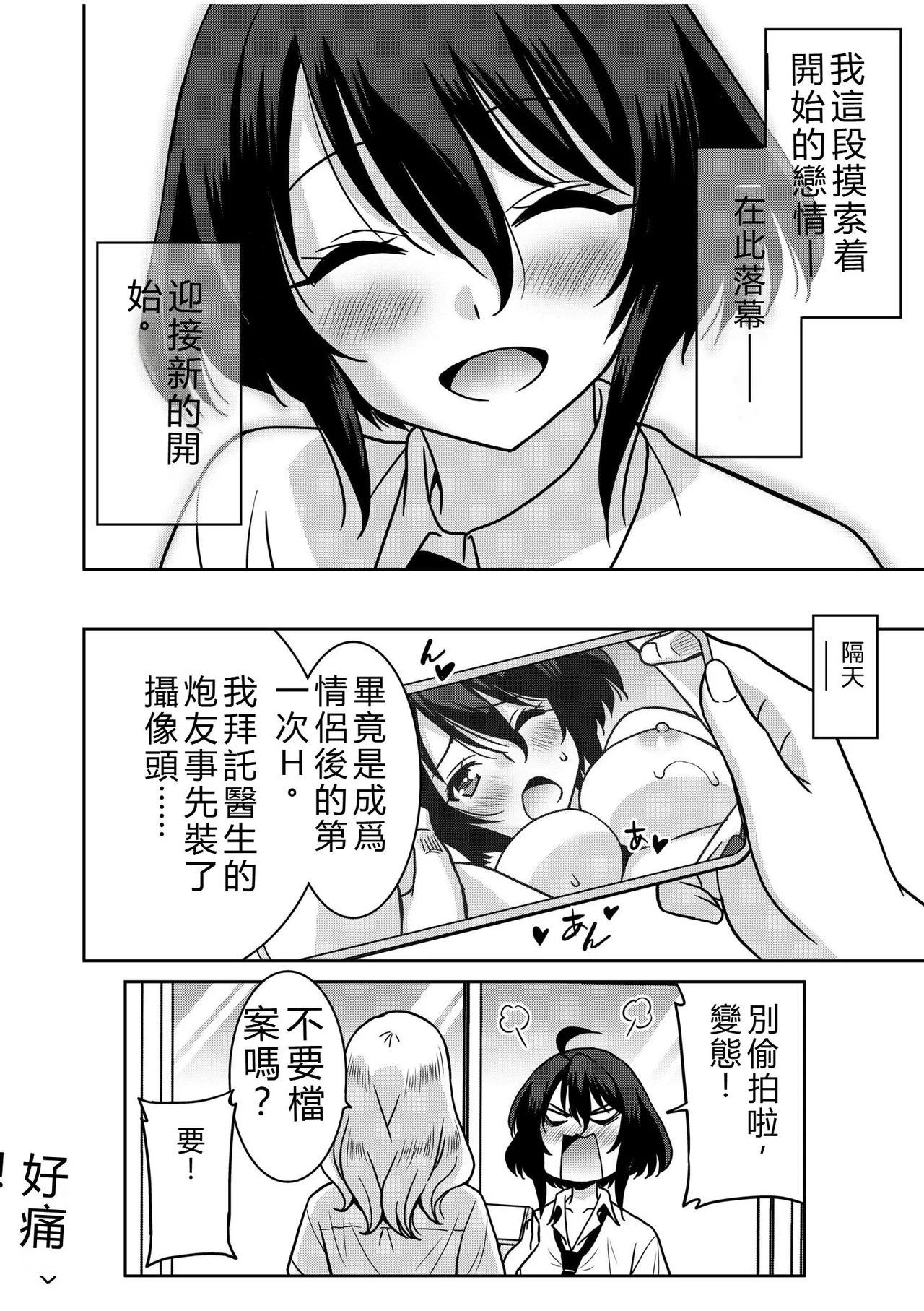 [Otono Natsu]"Kocchi wa Nankai mo Itten da yo!" ~Tasuketa Orei ni Gatsugatsu Yankee SEX~[Digital] Page 145
