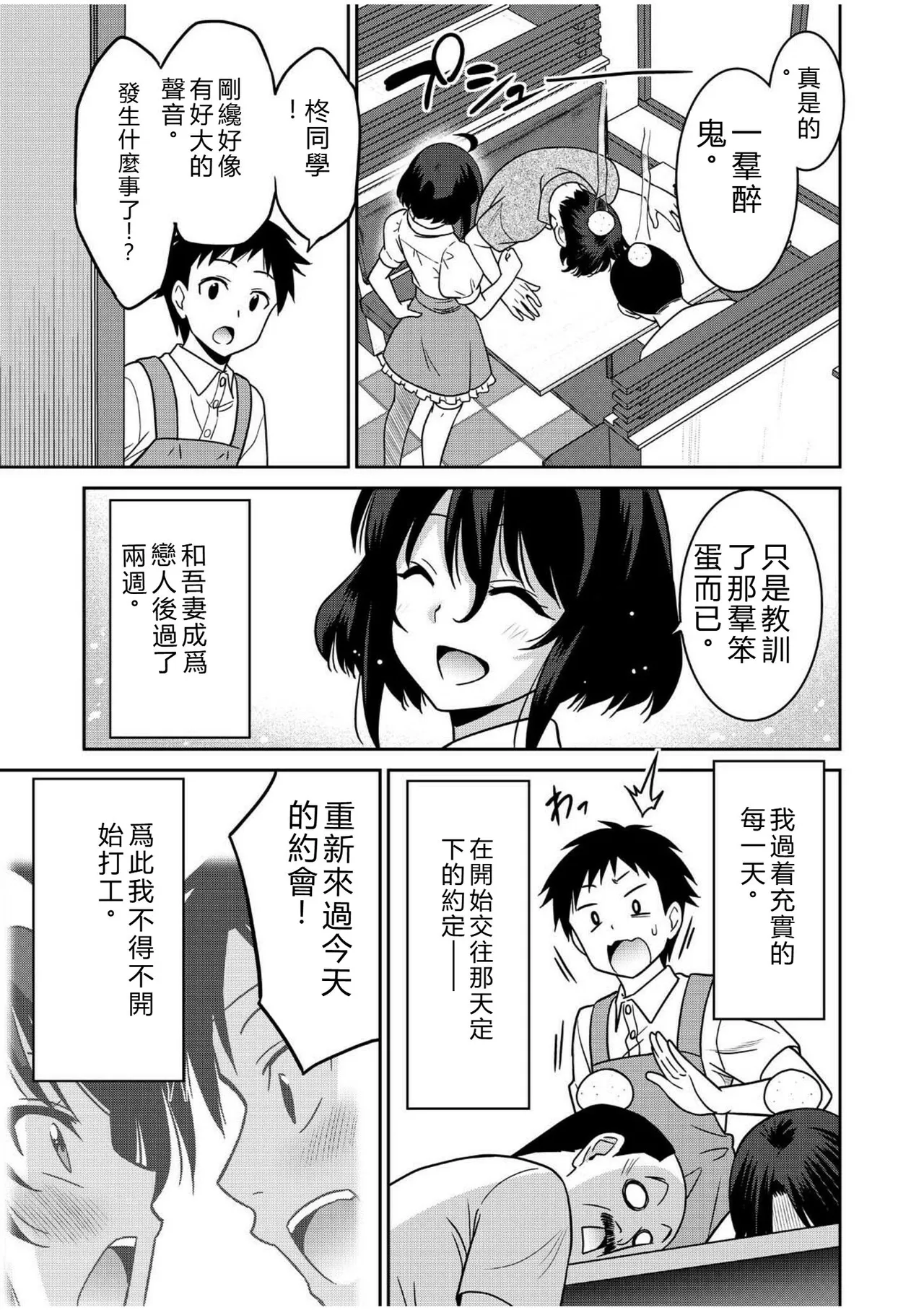 [Otono Natsu]"Kocchi wa Nankai mo Itten da yo!" ~Tasuketa Orei ni Gatsugatsu Yankee SEX~[Digital] Page 148