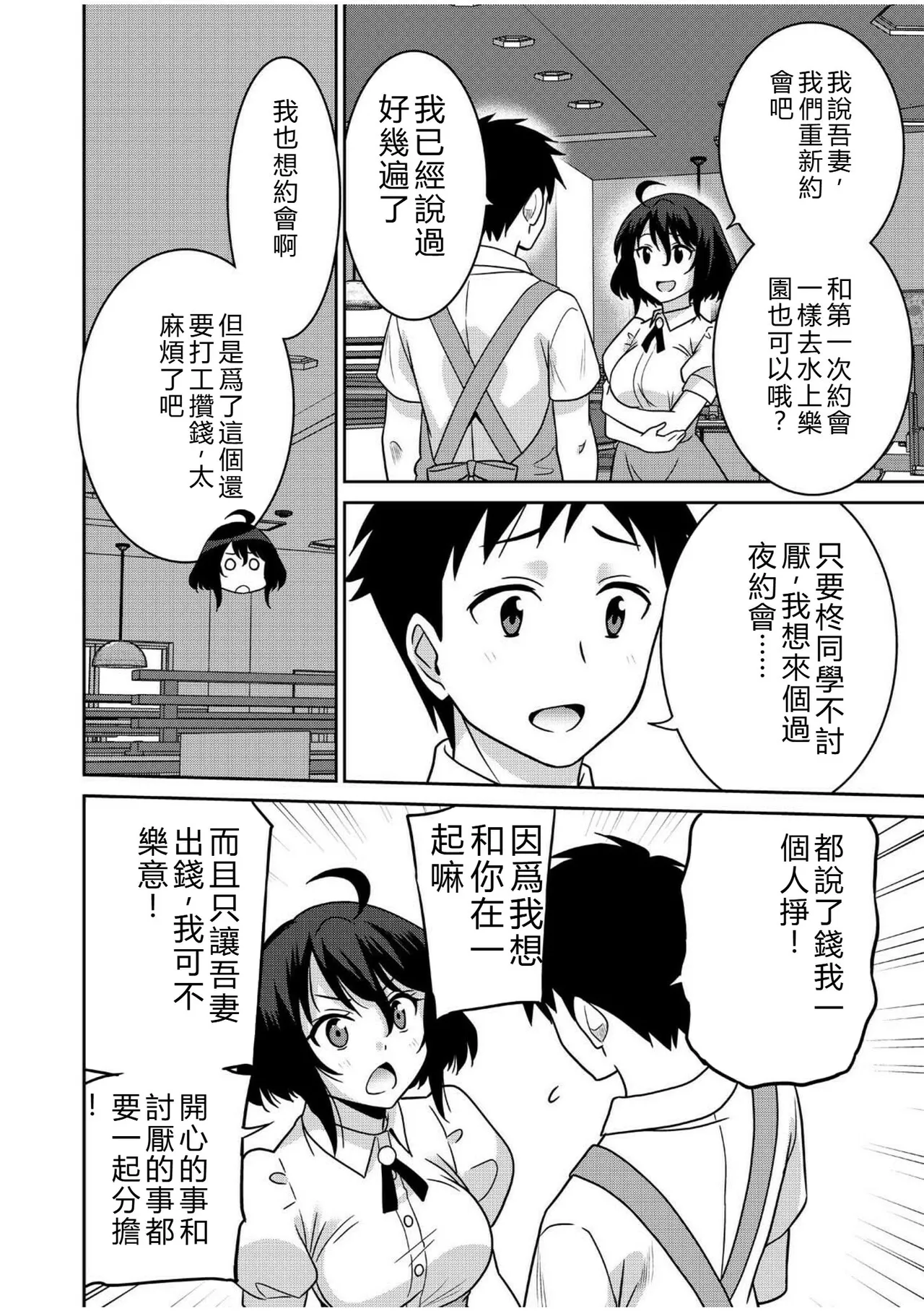 [Otono Natsu]"Kocchi wa Nankai mo Itten da yo!" ~Tasuketa Orei ni Gatsugatsu Yankee SEX~[Digital] Page 149