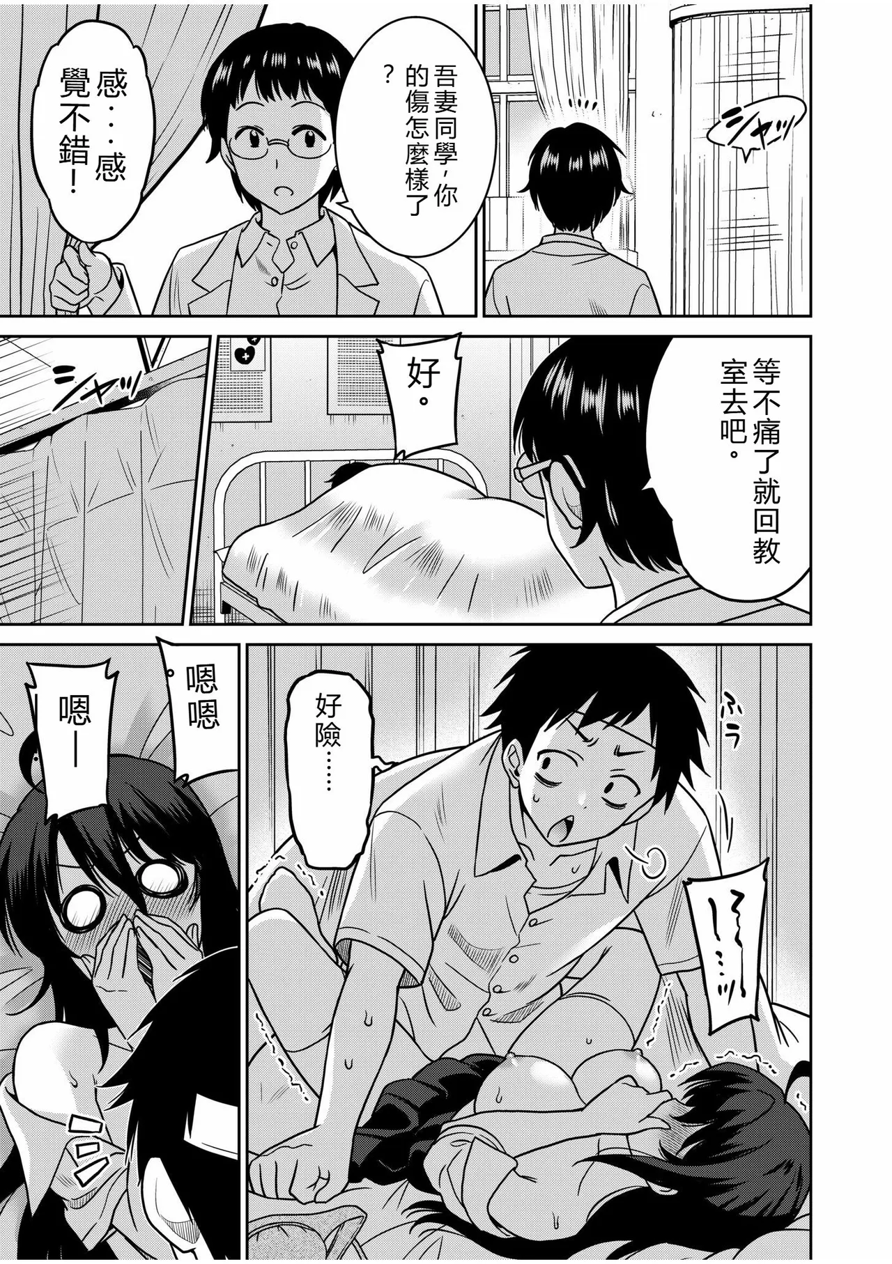 [Otono Natsu]"Kocchi wa Nankai mo Itten da yo!" ~Tasuketa Orei ni Gatsugatsu Yankee SEX~[Digital] Page 15