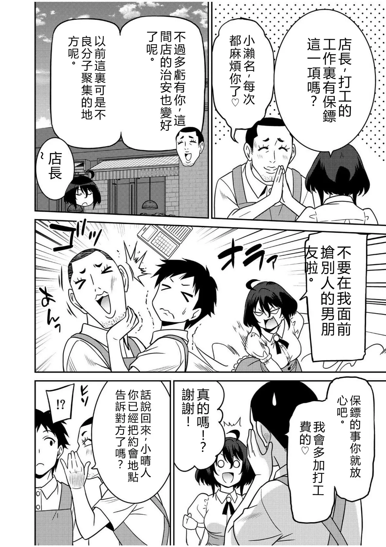 [Otono Natsu]"Kocchi wa Nankai mo Itten da yo!" ~Tasuketa Orei ni Gatsugatsu Yankee SEX~[Digital] Page 151