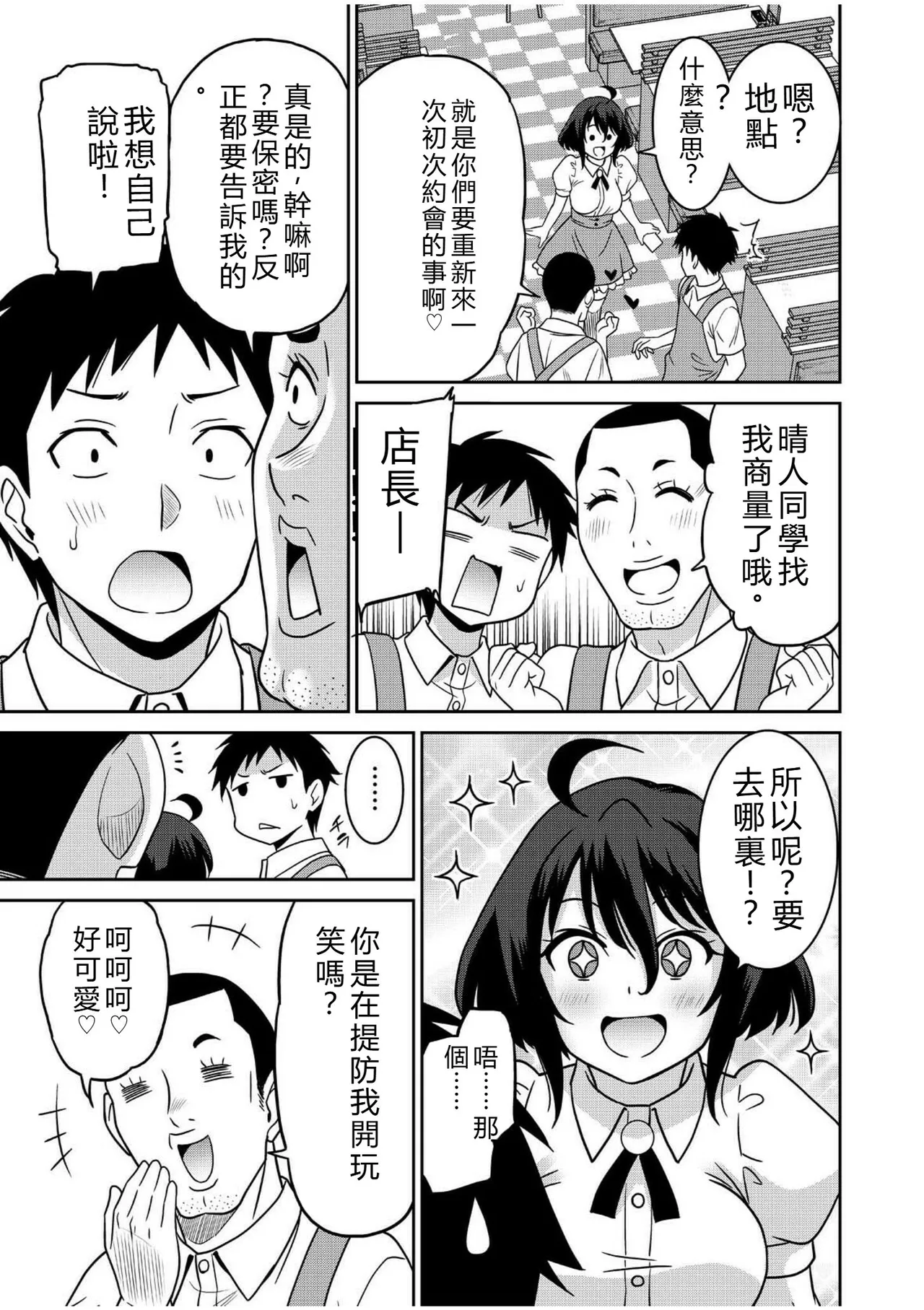 [Otono Natsu]"Kocchi wa Nankai mo Itten da yo!" ~Tasuketa Orei ni Gatsugatsu Yankee SEX~[Digital] Page 152