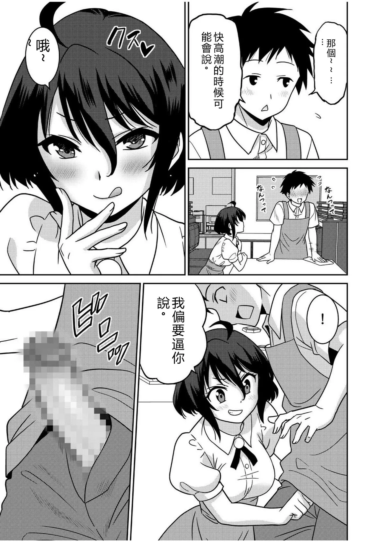 [Otono Natsu]"Kocchi wa Nankai mo Itten da yo!" ~Tasuketa Orei ni Gatsugatsu Yankee SEX~[Digital] Page 154