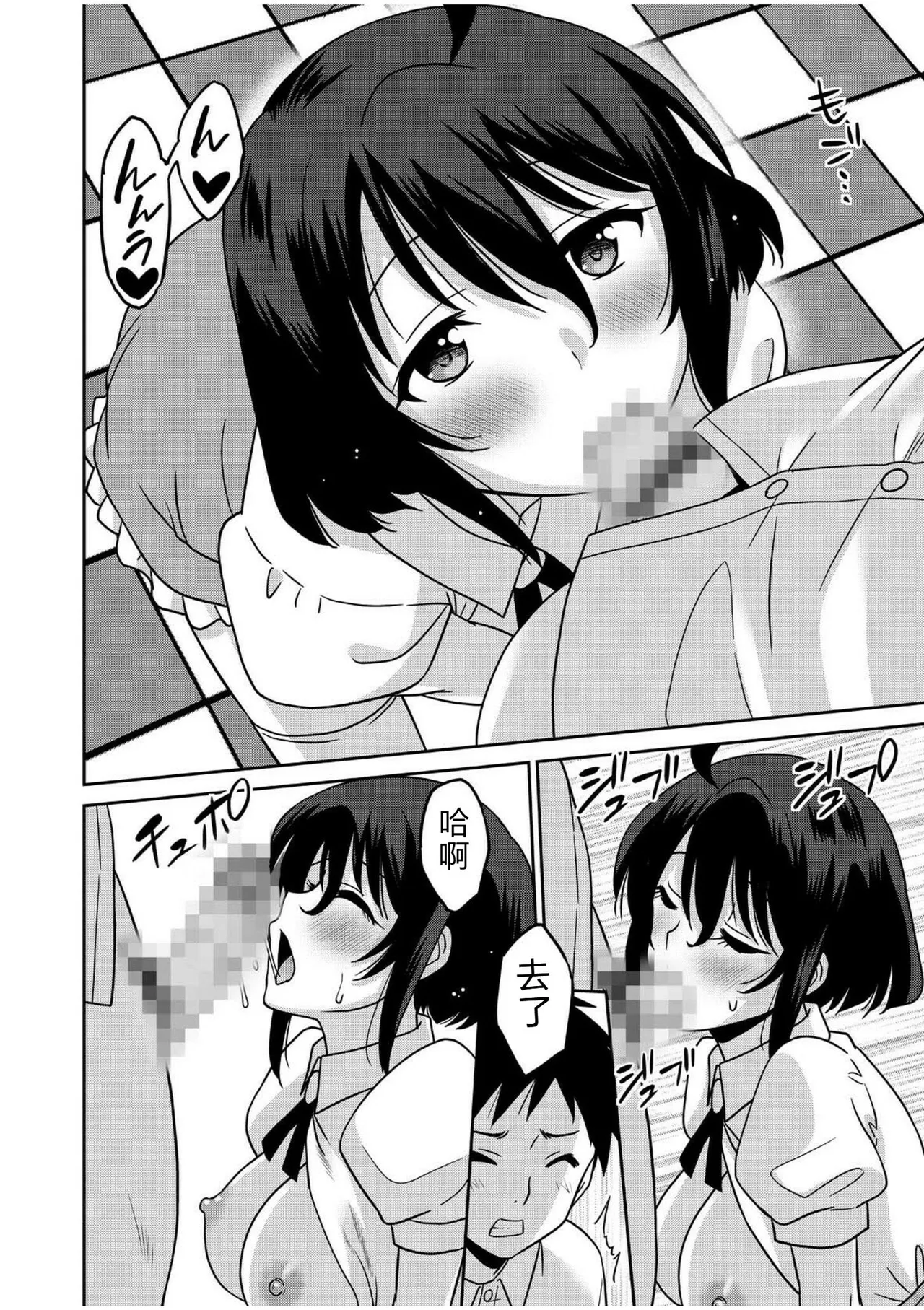 [Otono Natsu]"Kocchi wa Nankai mo Itten da yo!" ~Tasuketa Orei ni Gatsugatsu Yankee SEX~[Digital] Page 157