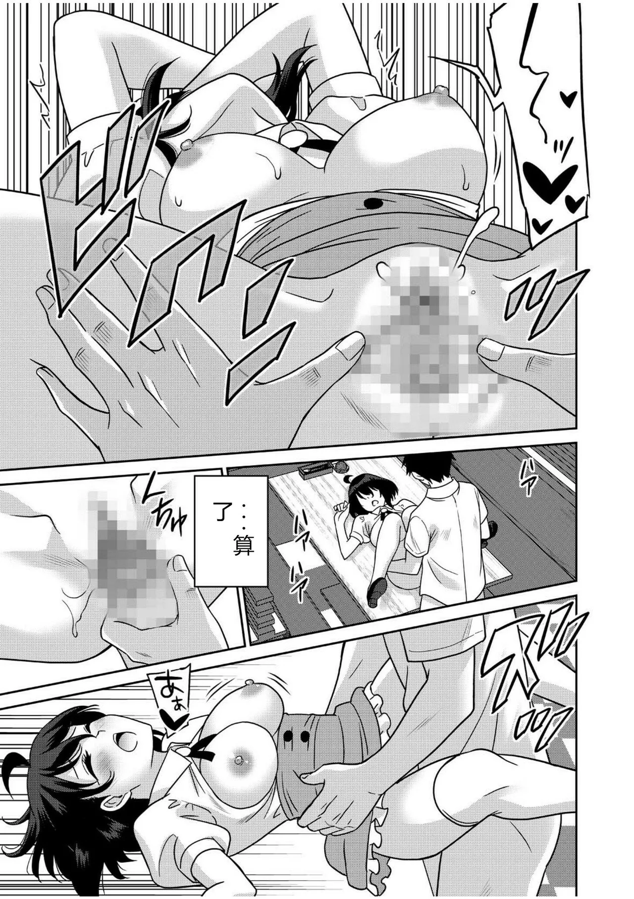 [Otono Natsu]"Kocchi wa Nankai mo Itten da yo!" ~Tasuketa Orei ni Gatsugatsu Yankee SEX~[Digital] Page 160