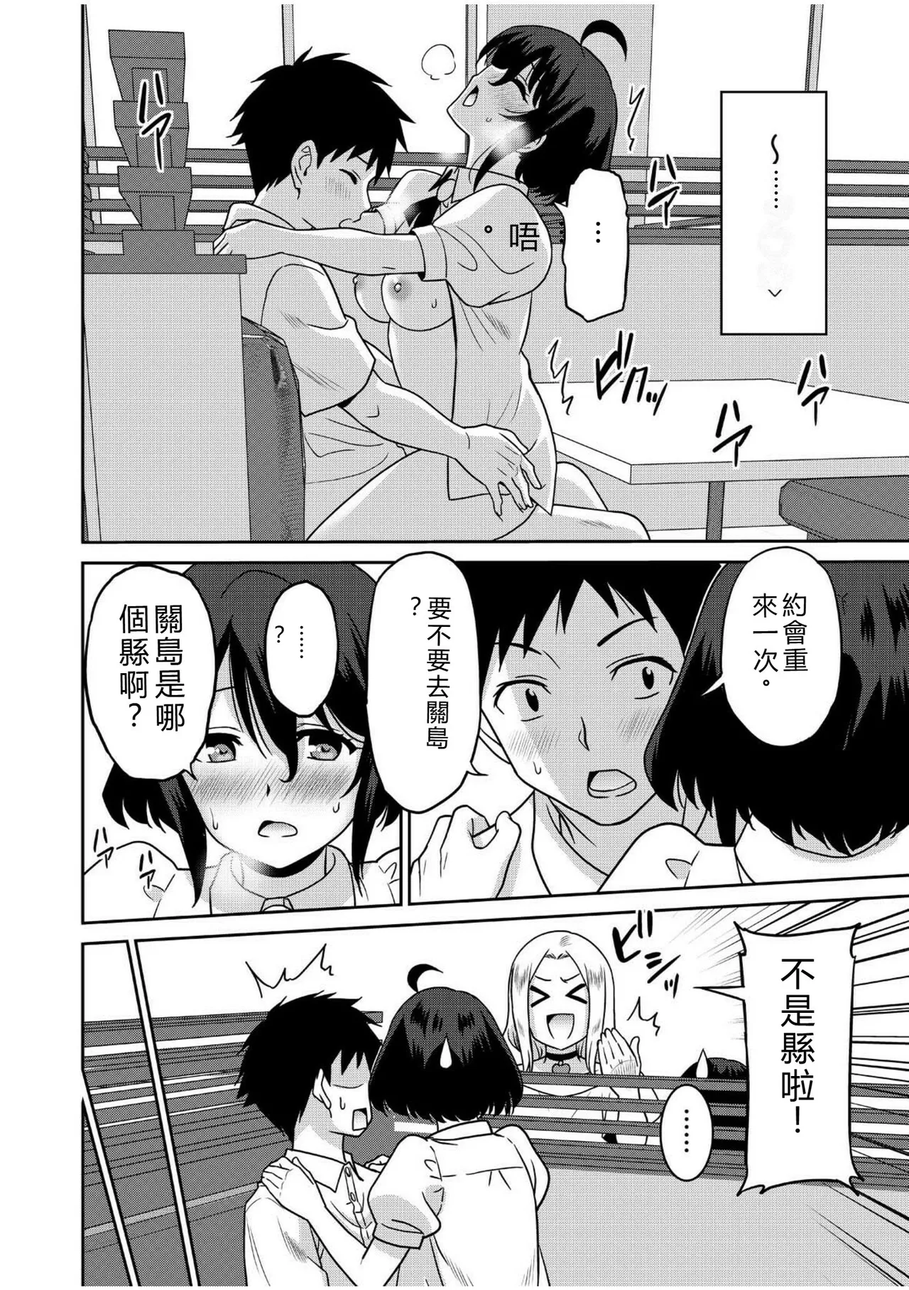 [Otono Natsu]"Kocchi wa Nankai mo Itten da yo!" ~Tasuketa Orei ni Gatsugatsu Yankee SEX~[Digital] Page 167