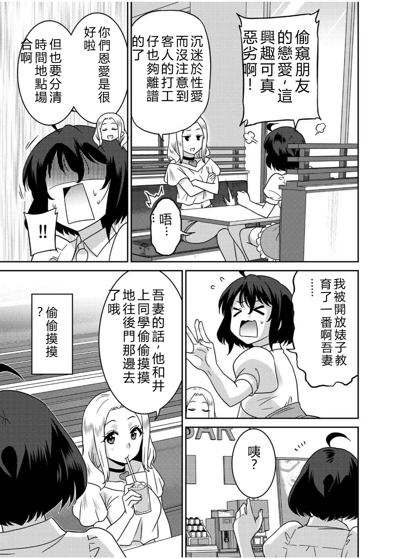[Otono Natsu]"Kocchi wa Nankai mo Itten da yo!" ~Tasuketa Orei ni Gatsugatsu Yankee SEX~[Digital] Page 168