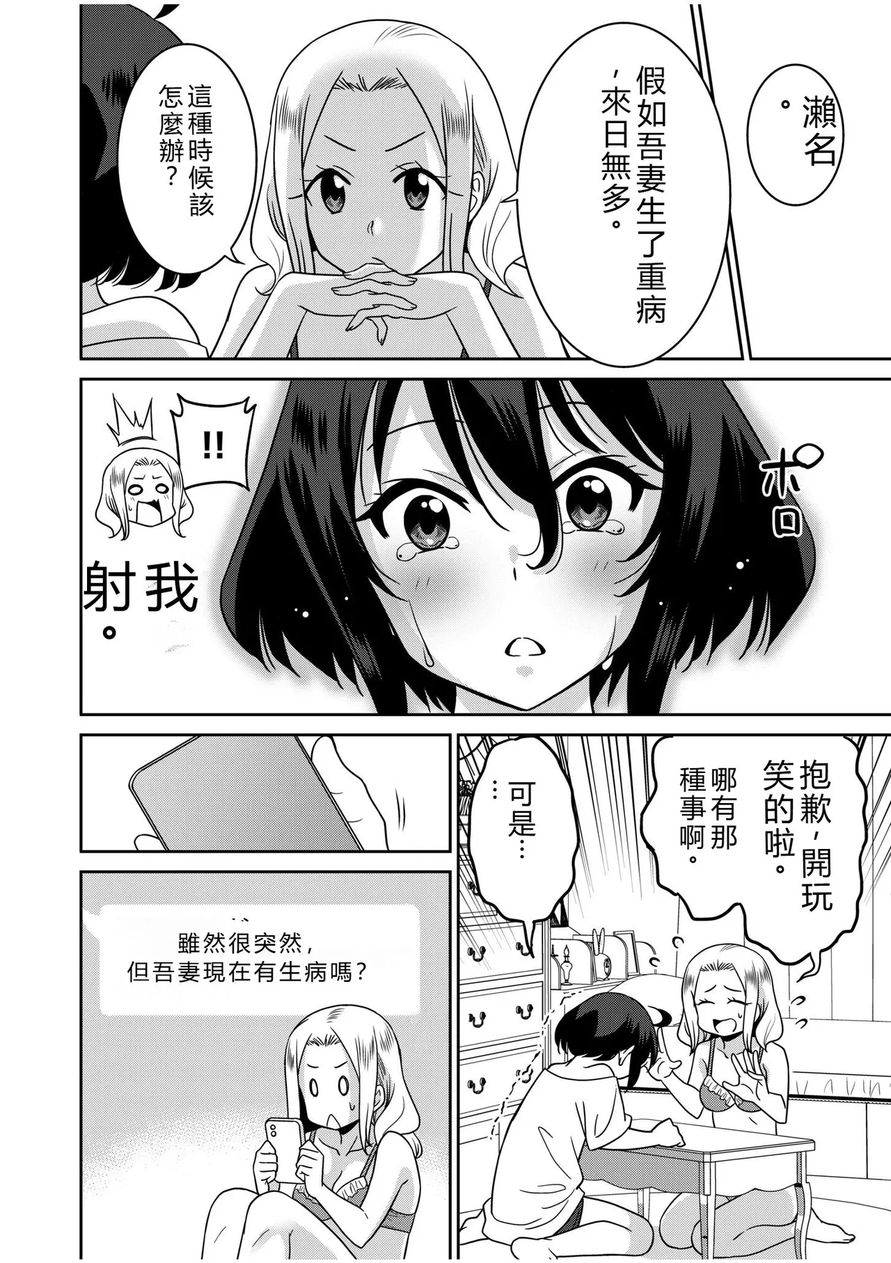 [Otono Natsu]"Kocchi wa Nankai mo Itten da yo!" ~Tasuketa Orei ni Gatsugatsu Yankee SEX~[Digital] Page 171