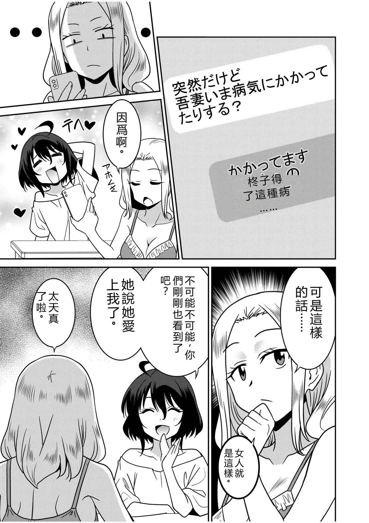 [Otono Natsu]"Kocchi wa Nankai mo Itten da yo!" ~Tasuketa Orei ni Gatsugatsu Yankee SEX~[Digital] Page 172