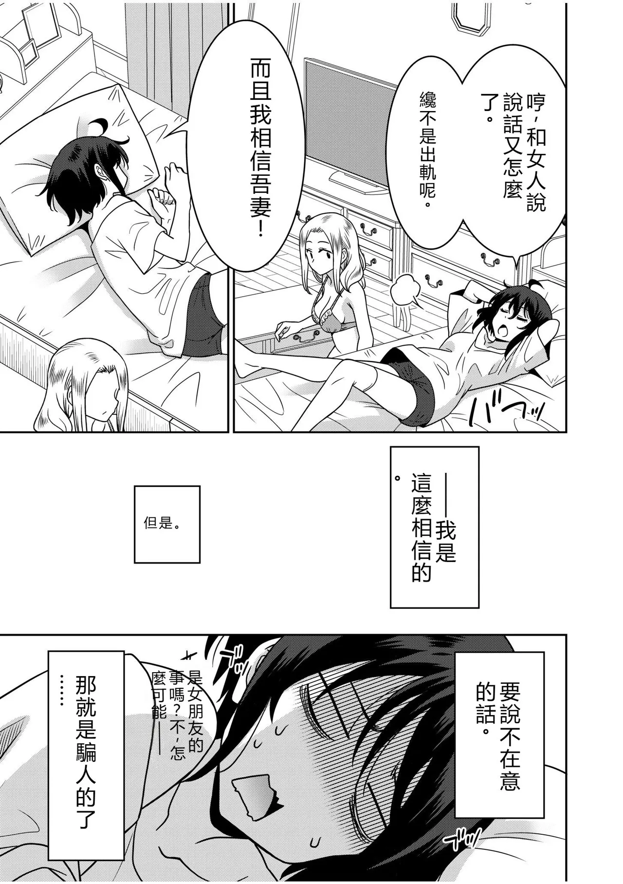 [Otono Natsu]"Kocchi wa Nankai mo Itten da yo!" ~Tasuketa Orei ni Gatsugatsu Yankee SEX~[Digital] Page 174