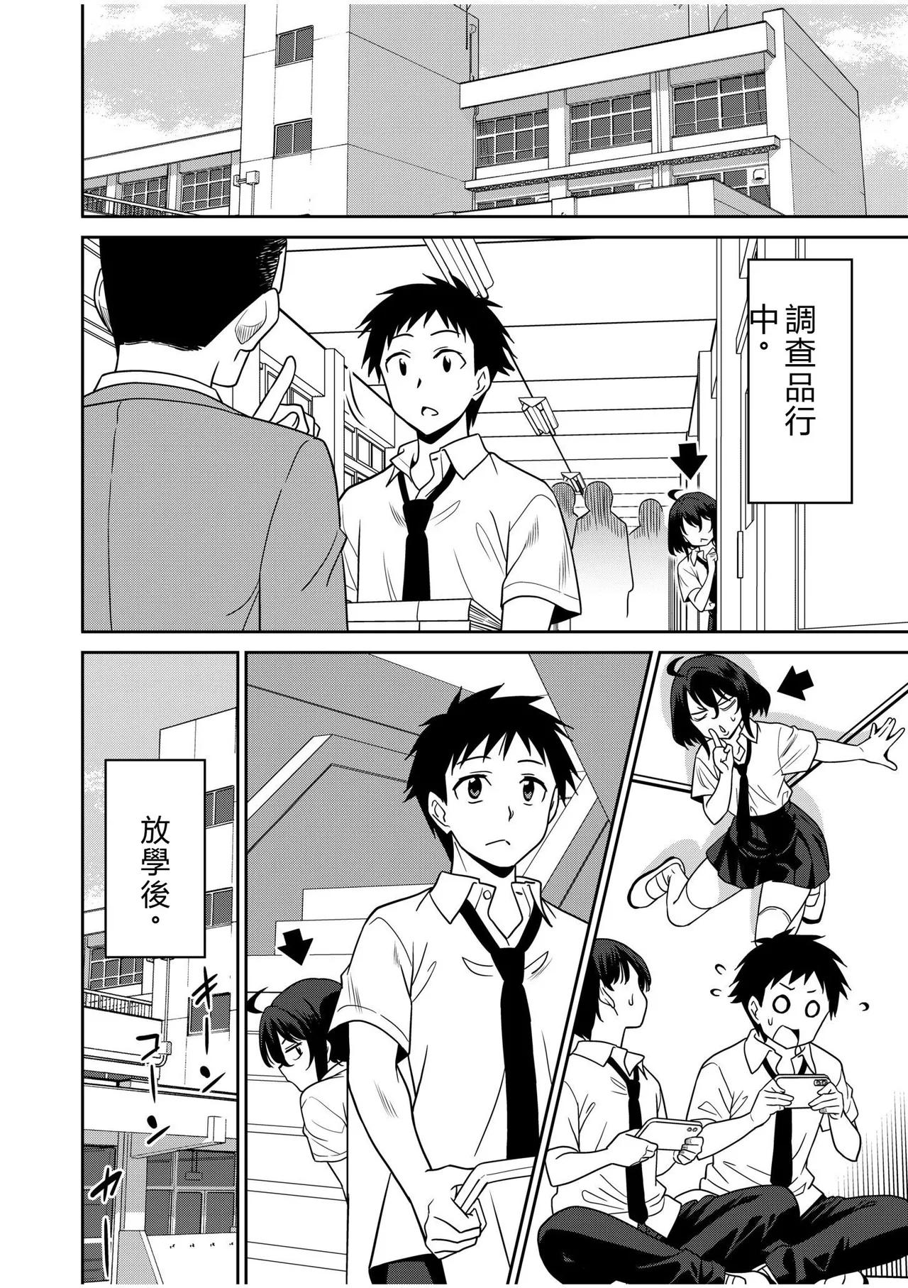 [Otono Natsu]"Kocchi wa Nankai mo Itten da yo!" ~Tasuketa Orei ni Gatsugatsu Yankee SEX~[Digital] Page 175