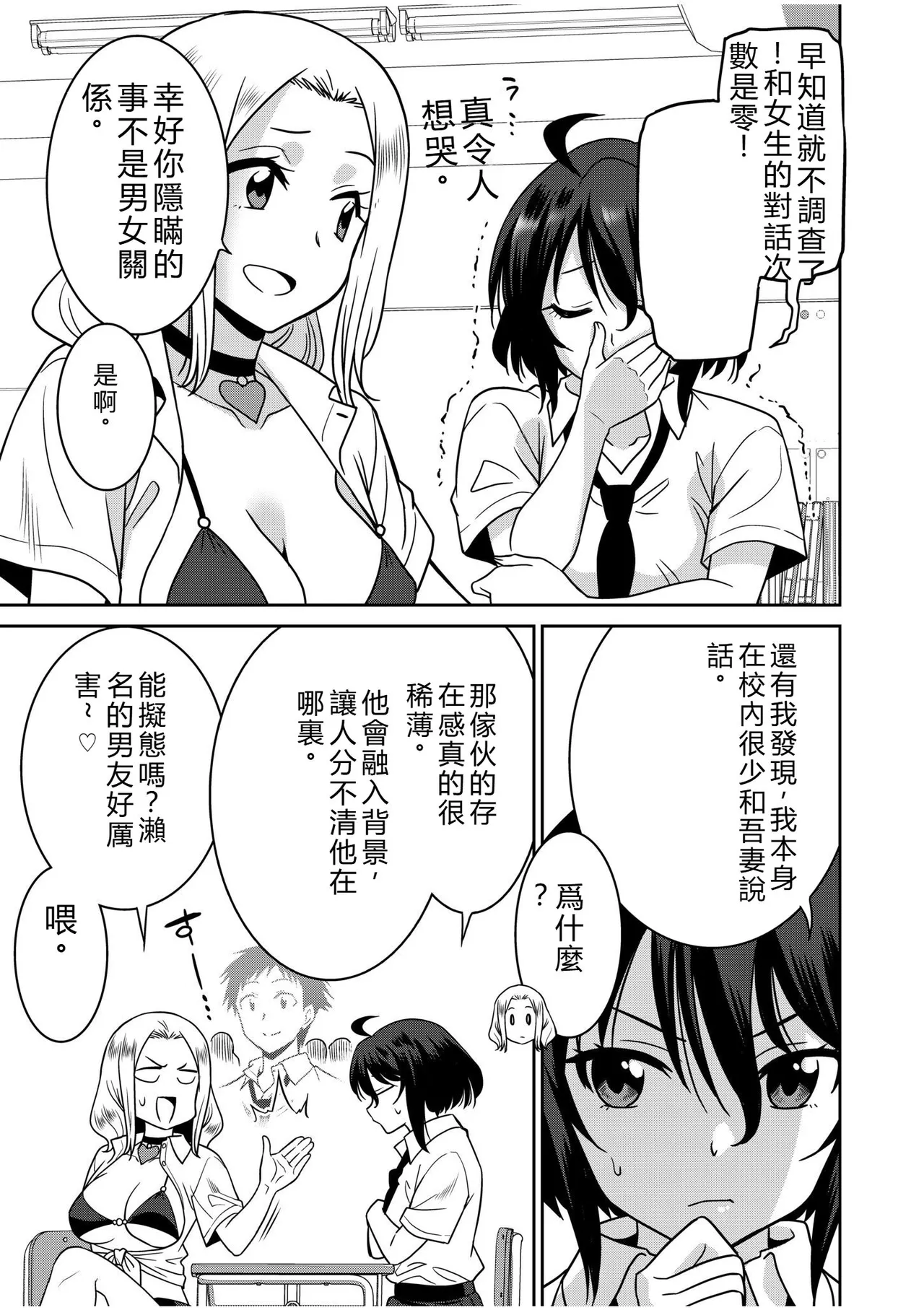 [Otono Natsu]"Kocchi wa Nankai mo Itten da yo!" ~Tasuketa Orei ni Gatsugatsu Yankee SEX~[Digital] Page 176