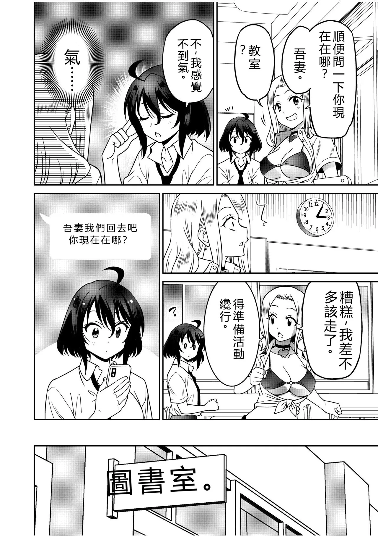 [Otono Natsu]"Kocchi wa Nankai mo Itten da yo!" ~Tasuketa Orei ni Gatsugatsu Yankee SEX~[Digital] Page 177