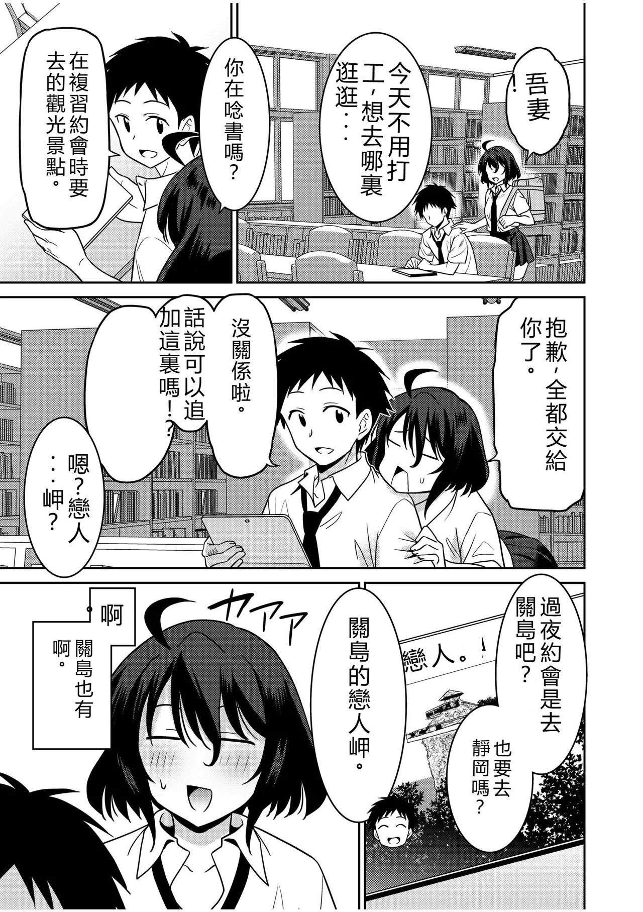 [Otono Natsu]"Kocchi wa Nankai mo Itten da yo!" ~Tasuketa Orei ni Gatsugatsu Yankee SEX~[Digital] Page 178