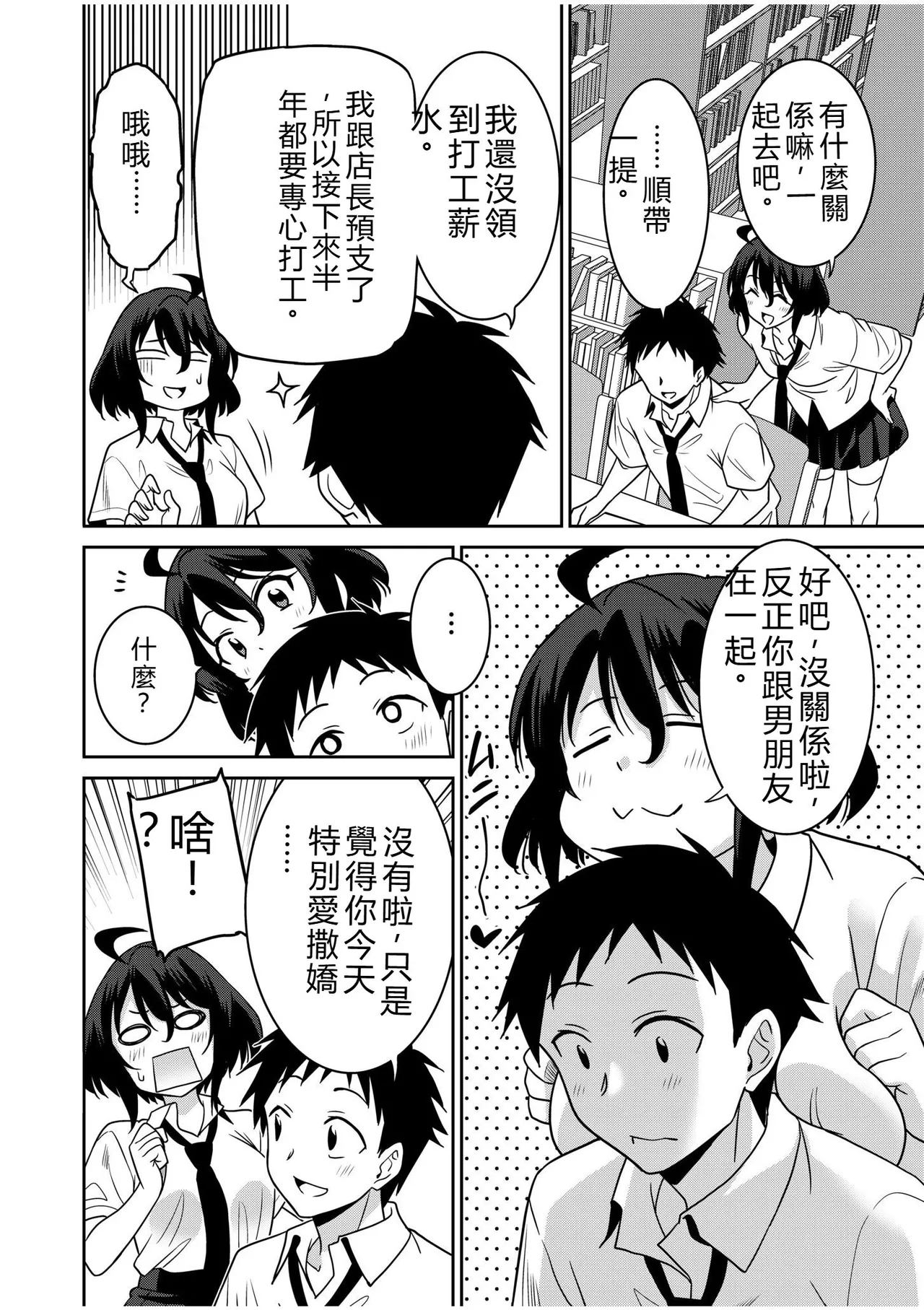 [Otono Natsu]"Kocchi wa Nankai mo Itten da yo!" ~Tasuketa Orei ni Gatsugatsu Yankee SEX~[Digital] Page 179