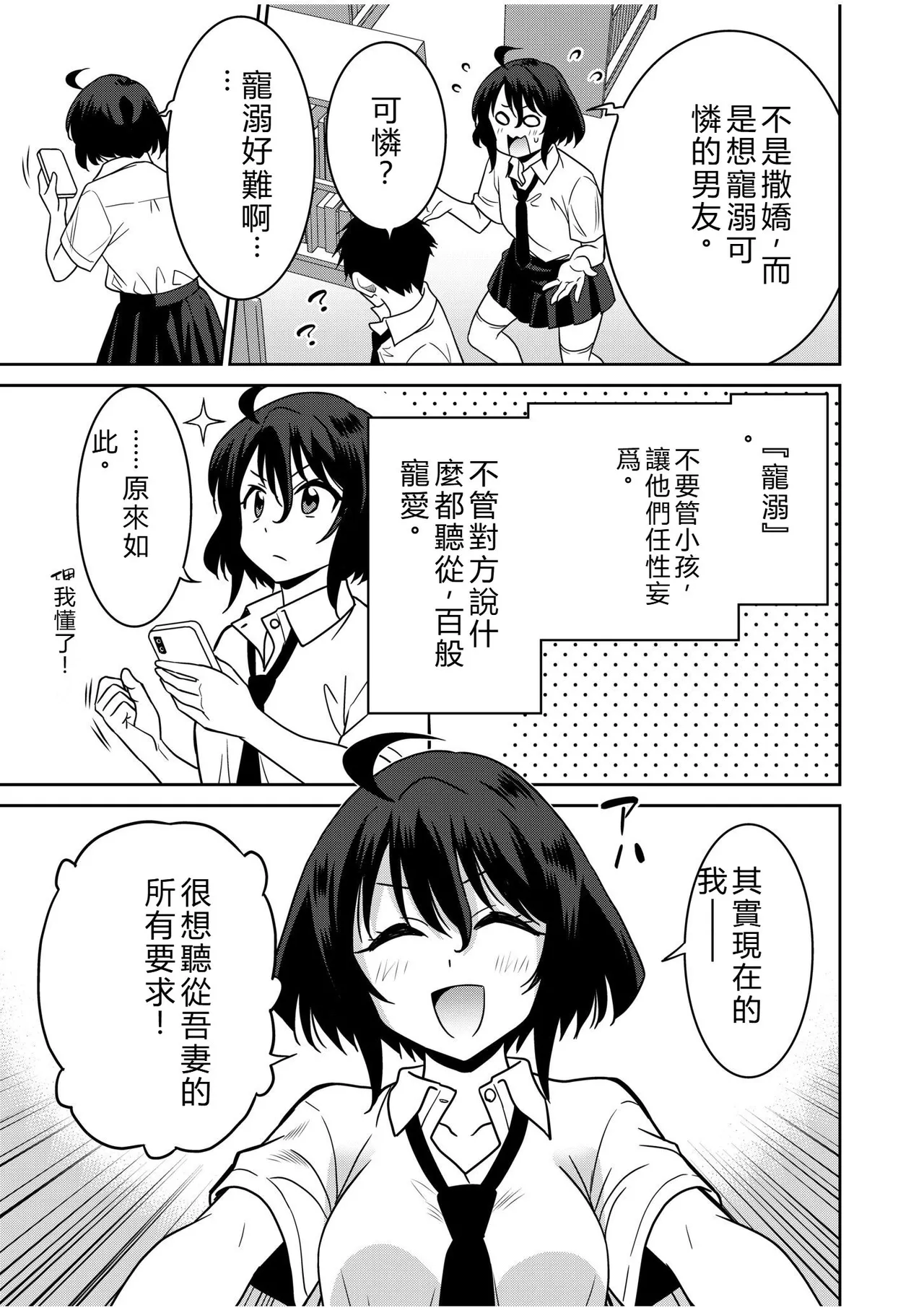 [Otono Natsu]"Kocchi wa Nankai mo Itten da yo!" ~Tasuketa Orei ni Gatsugatsu Yankee SEX~[Digital] Page 180