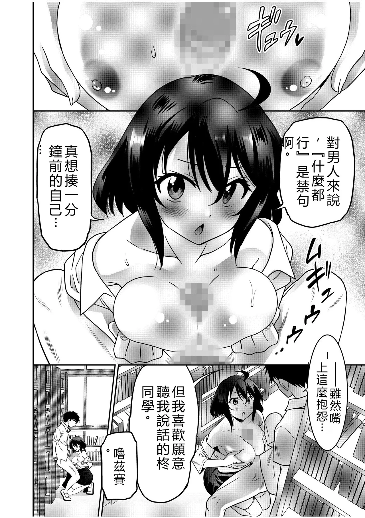 [Otono Natsu]"Kocchi wa Nankai mo Itten da yo!" ~Tasuketa Orei ni Gatsugatsu Yankee SEX~[Digital] Page 181