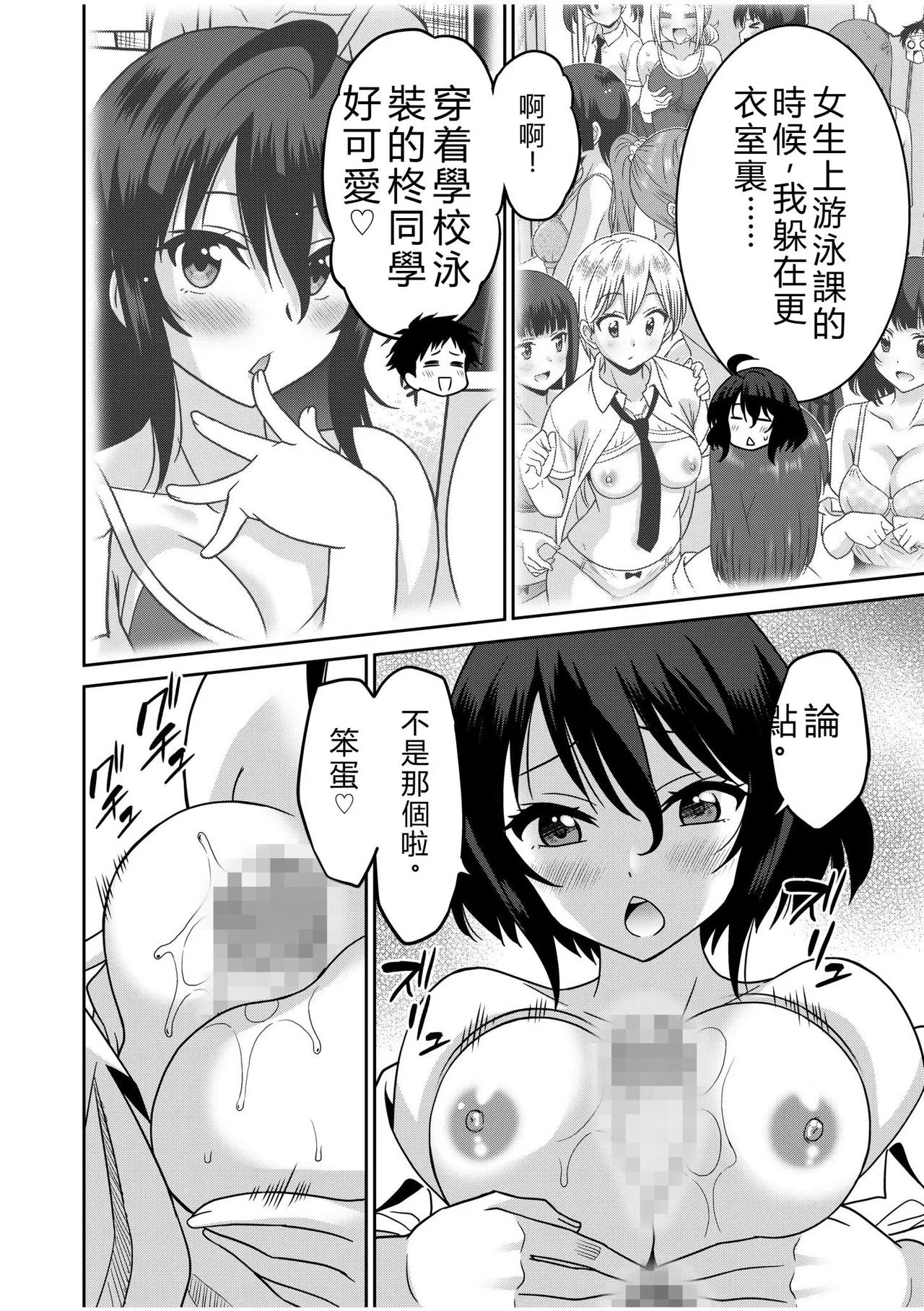 [Otono Natsu]"Kocchi wa Nankai mo Itten da yo!" ~Tasuketa Orei ni Gatsugatsu Yankee SEX~[Digital] Page 183