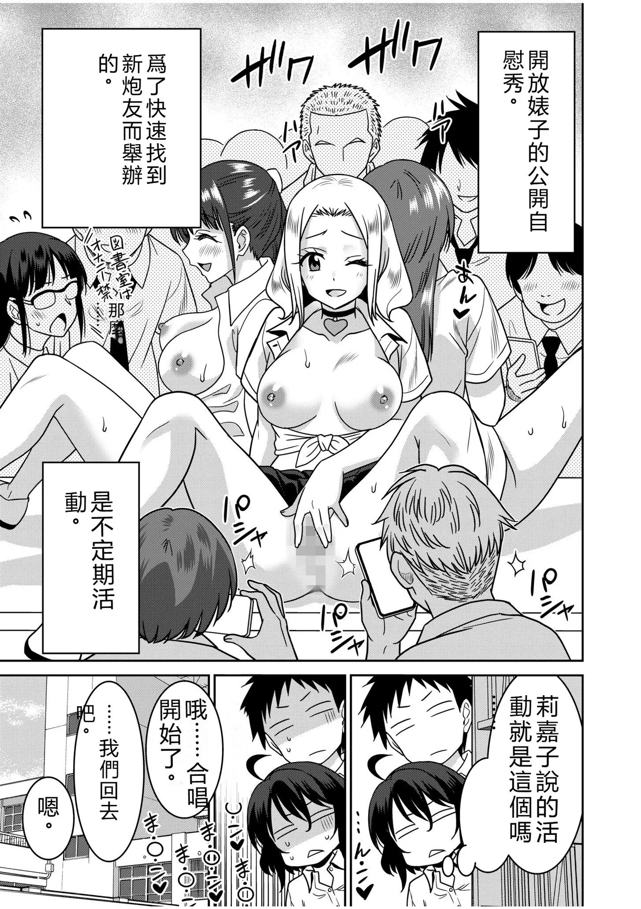 [Otono Natsu]"Kocchi wa Nankai mo Itten da yo!" ~Tasuketa Orei ni Gatsugatsu Yankee SEX~[Digital] Page 192